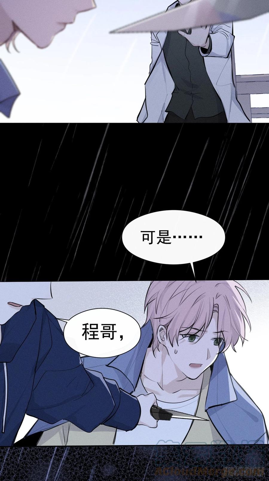 第35话 你答应过我的6