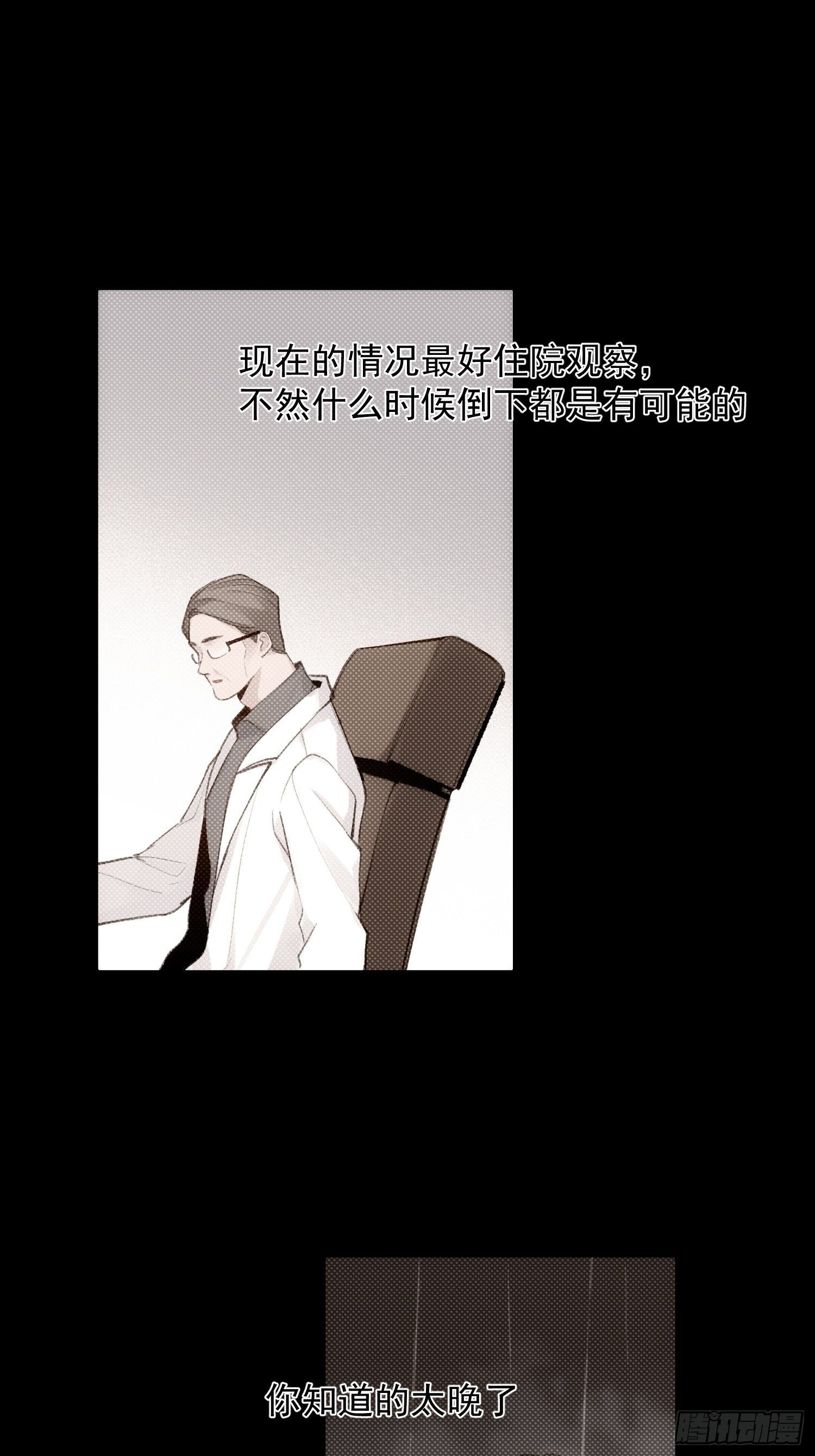 第73话 太晚了21