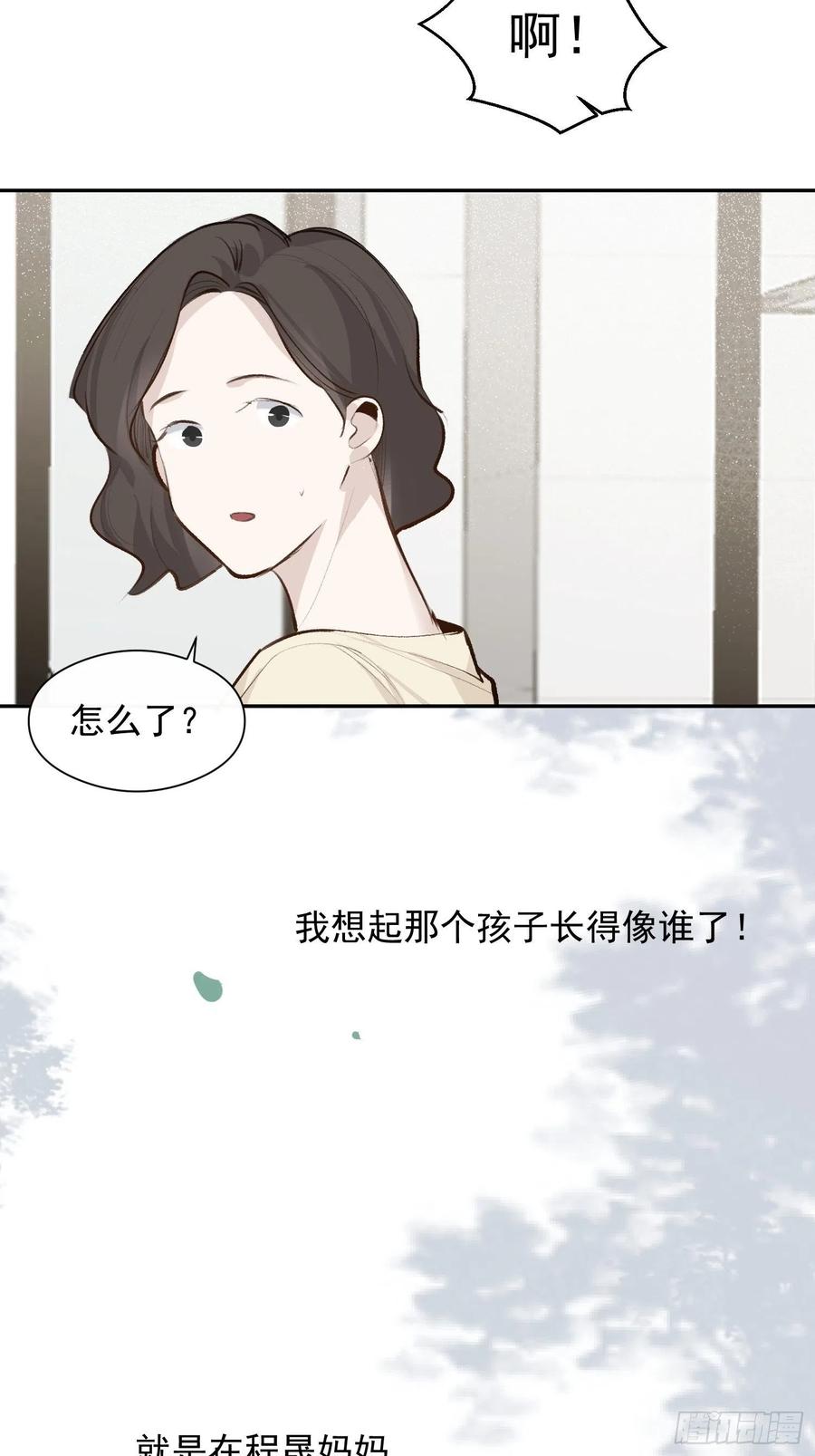 第46话 她是被气死的31