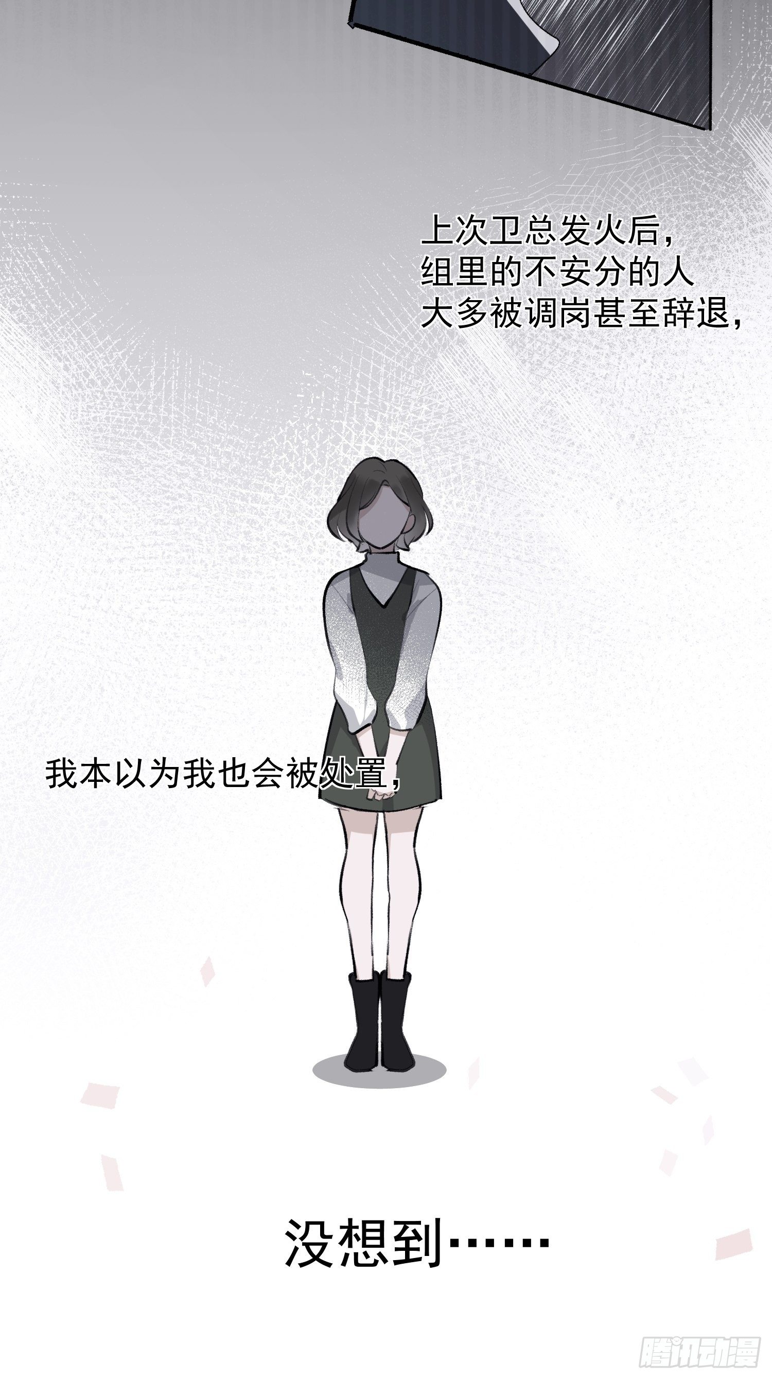 第十五话 你们看起来很般配9