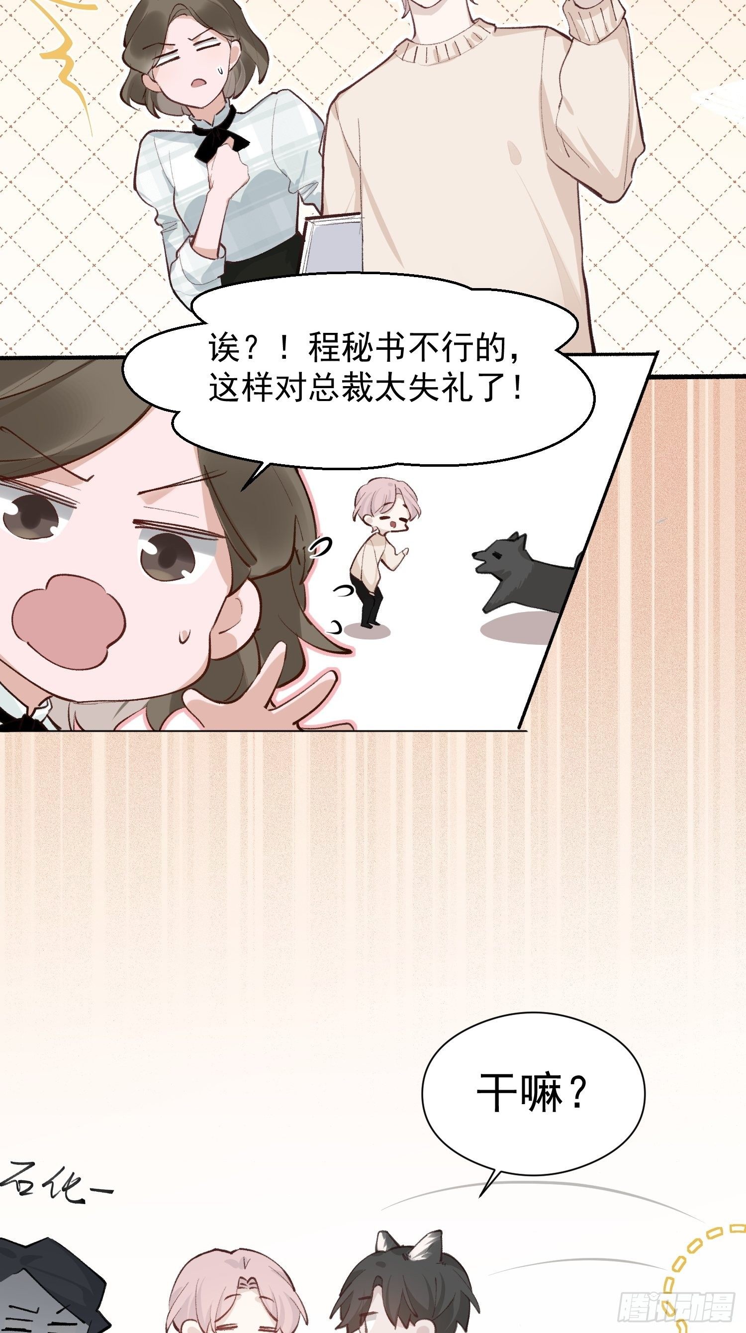 第十五话 你们看起来很般配16