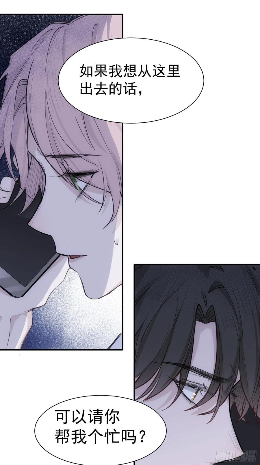 第36话 笼中鸟40