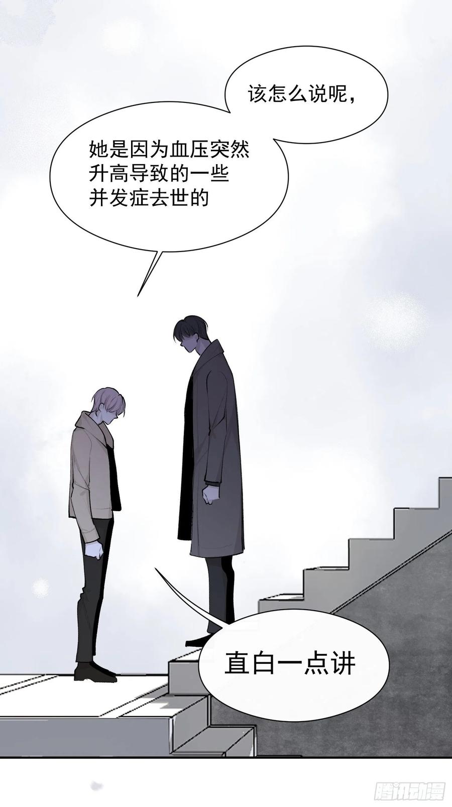 第46话 她是被气死的27