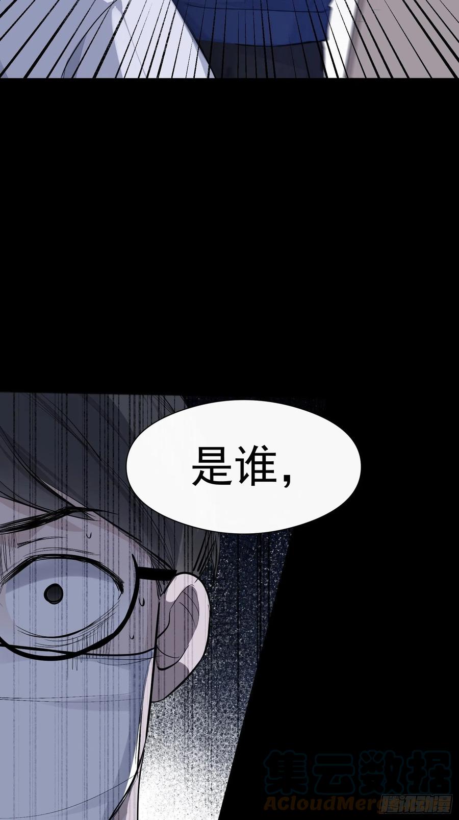 第33话 跟我走28
