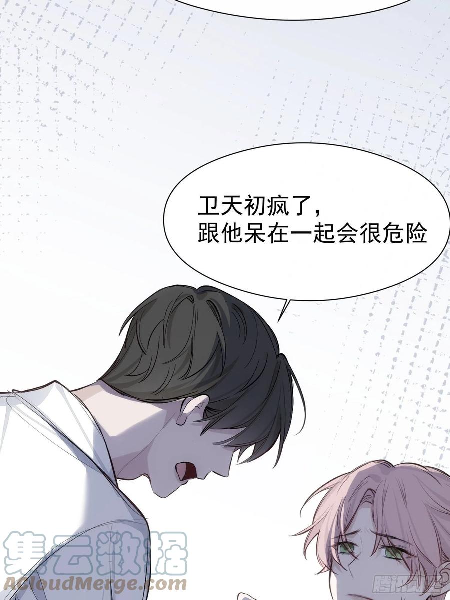 第34话 决裂24