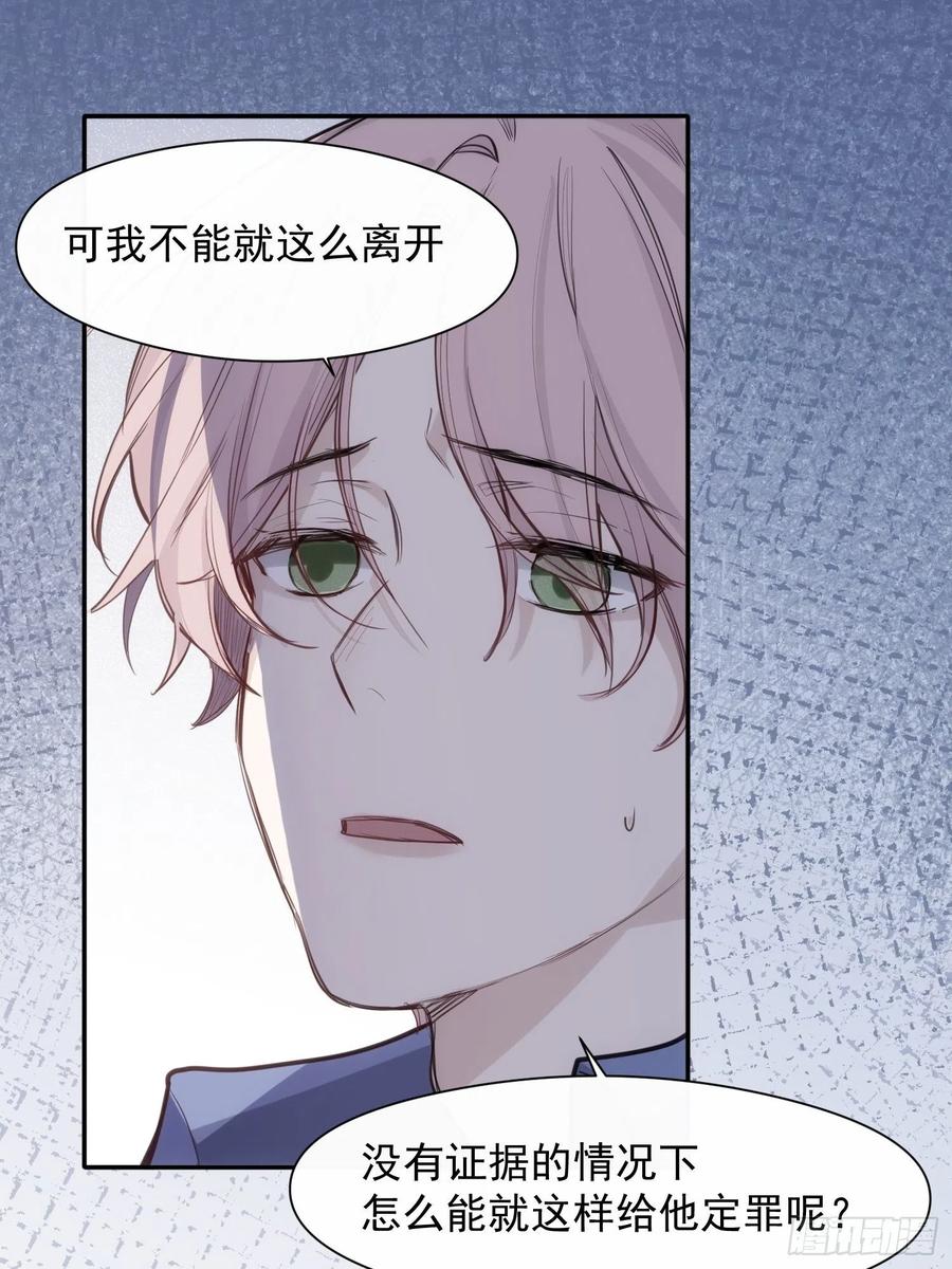 第34话 决裂23