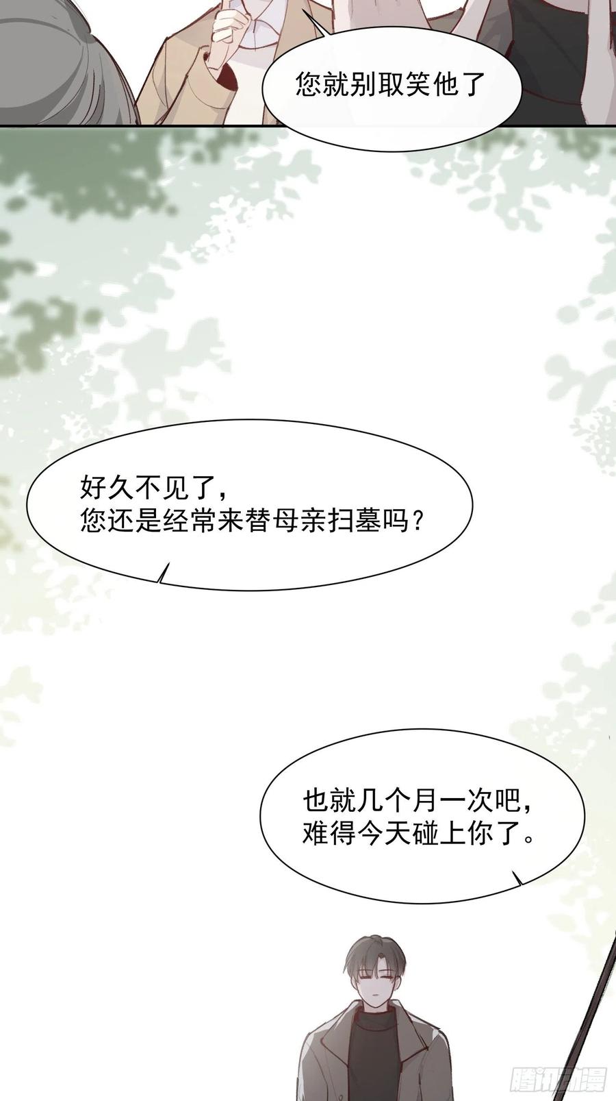 第46话 她是被气死的11