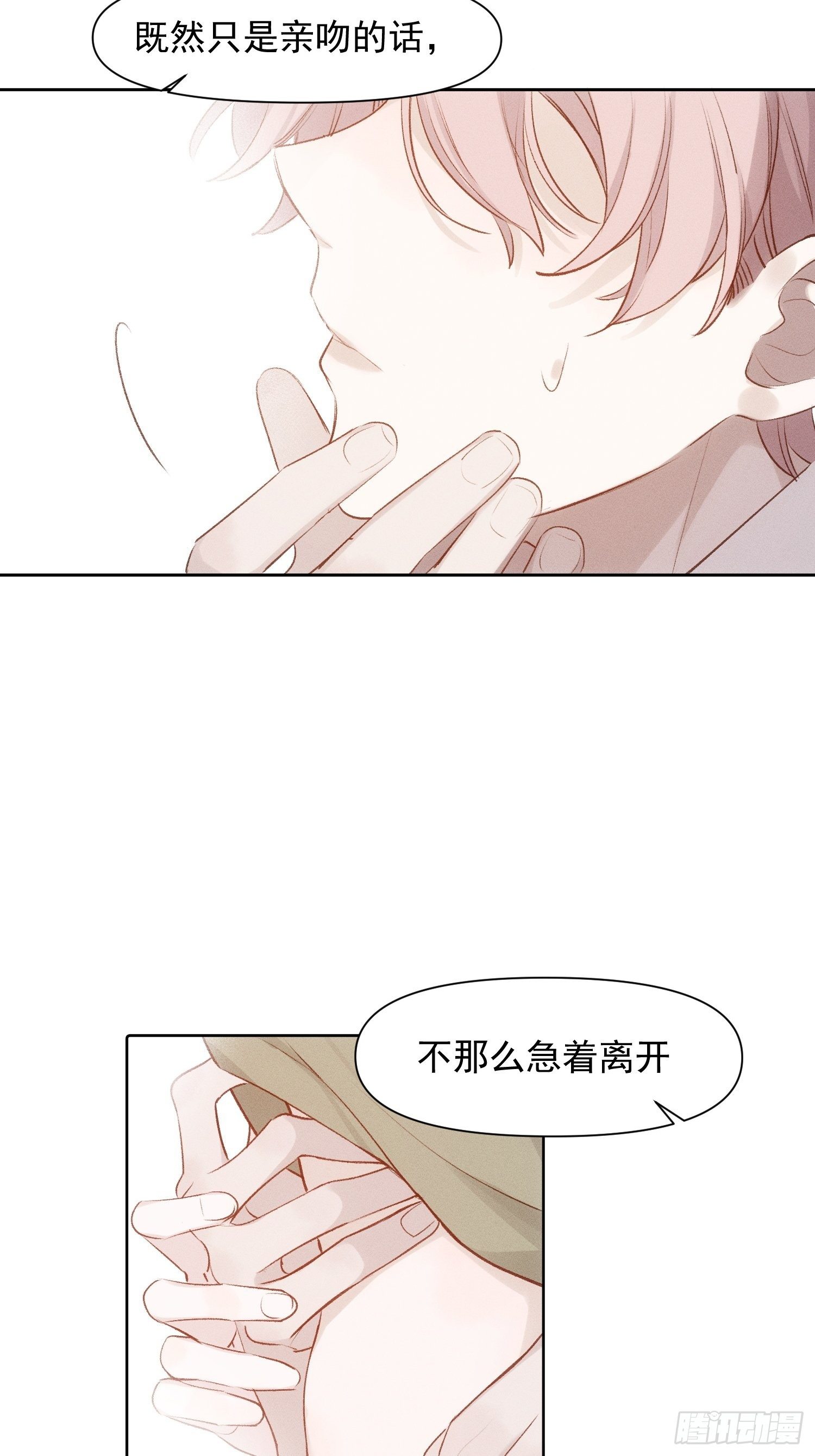 第80话 完结加笔21