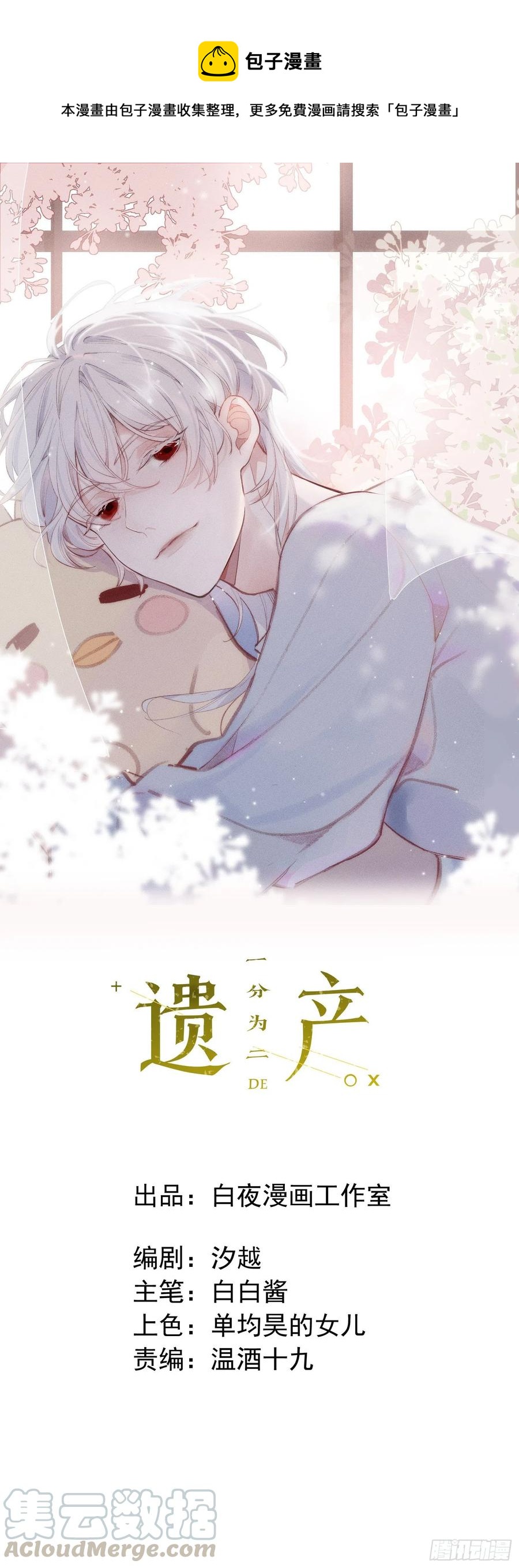 第25话 还有哪里是我的归处0