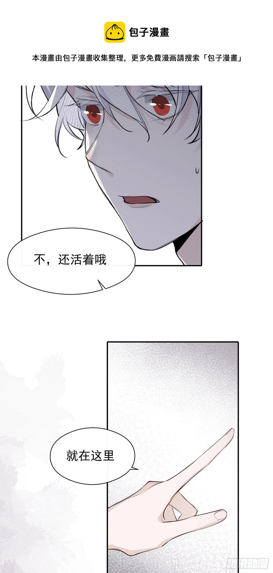 第43话 心脏23