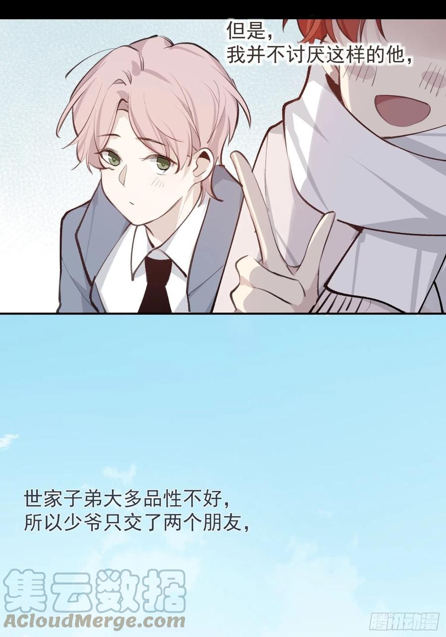 第47话 过去篇112