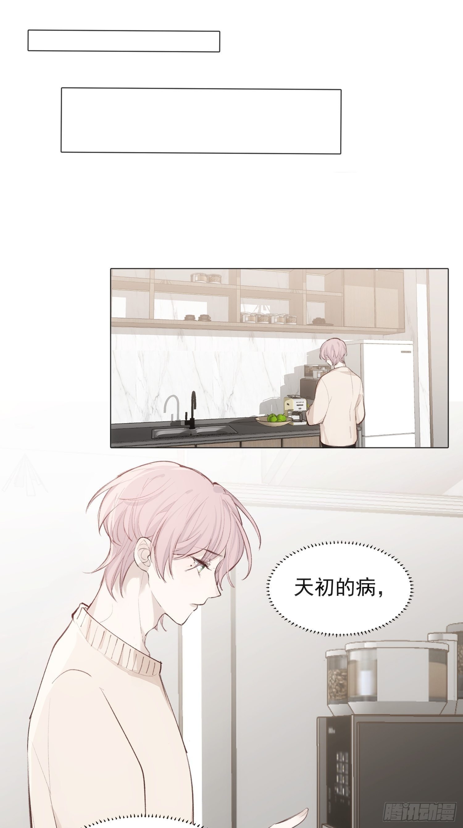 第十五话 你们看起来很般配1