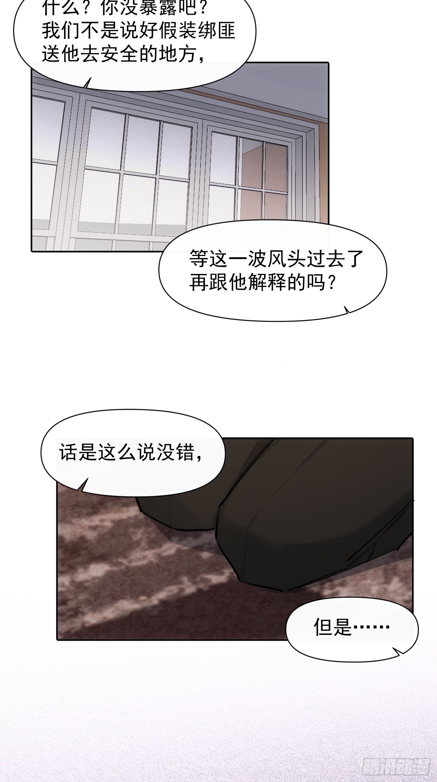 第64话 被发现了20