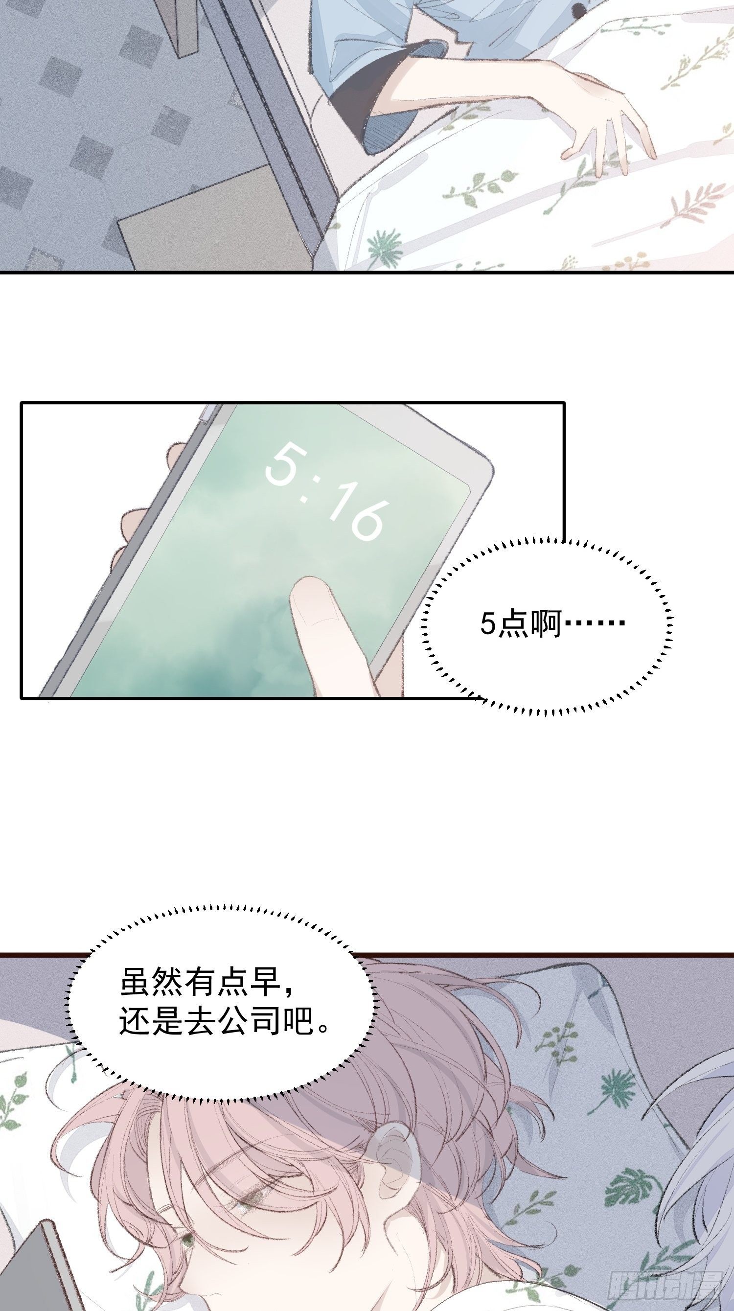 第四话 只求你在8