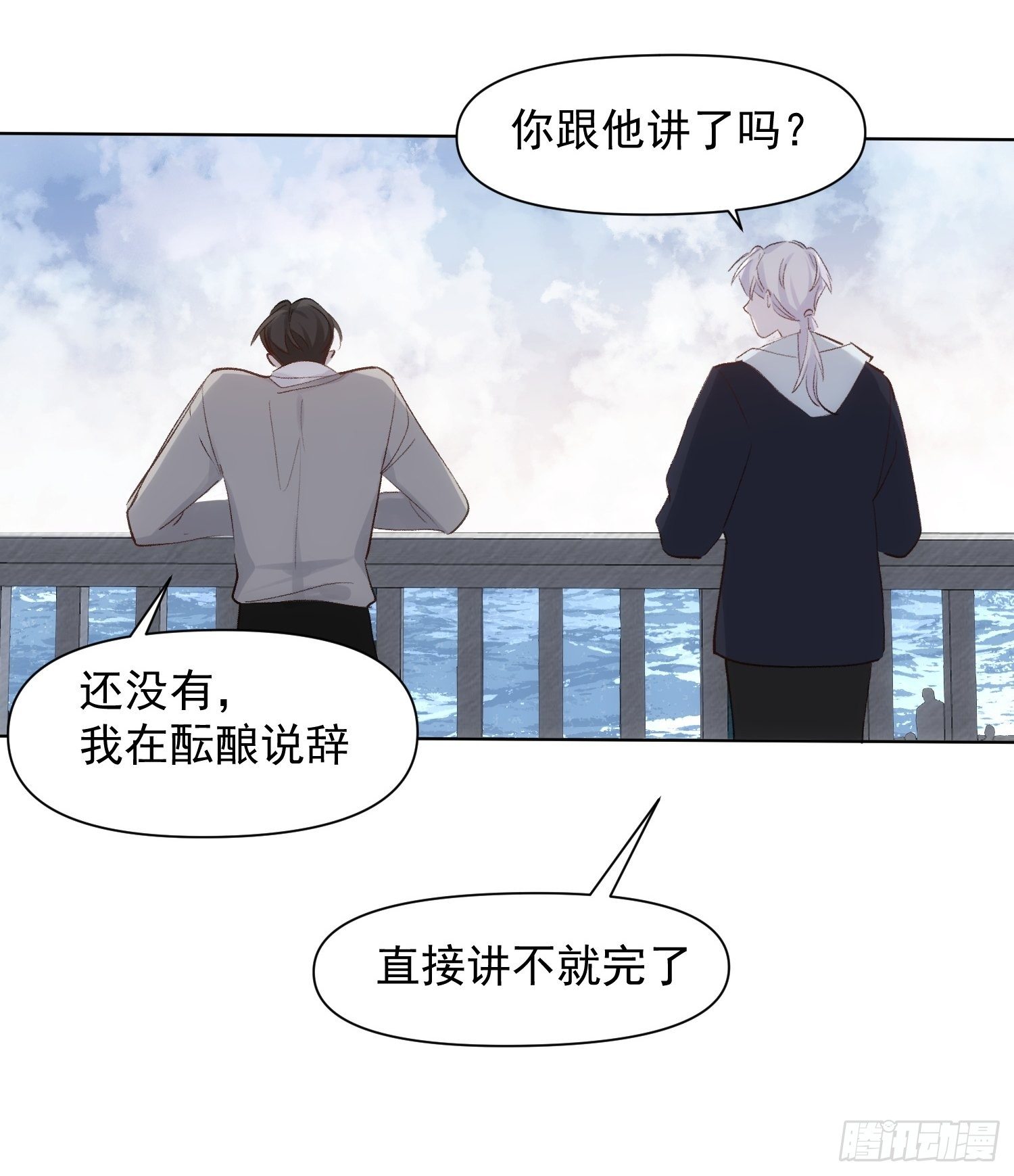 第77话 告白21