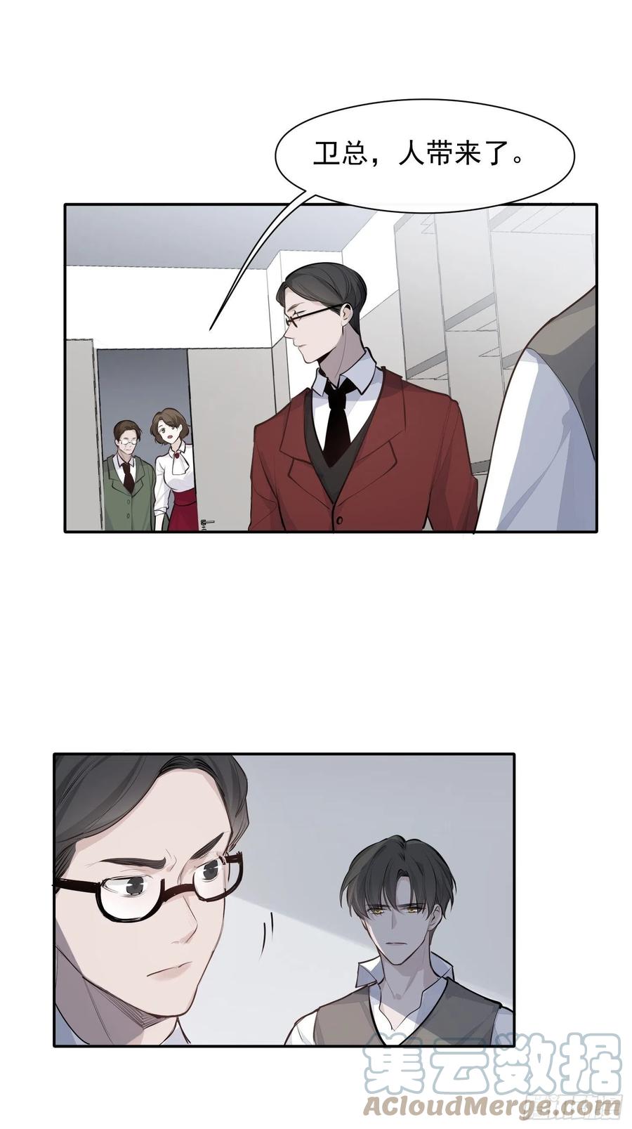 第31话 会致人失明的药26