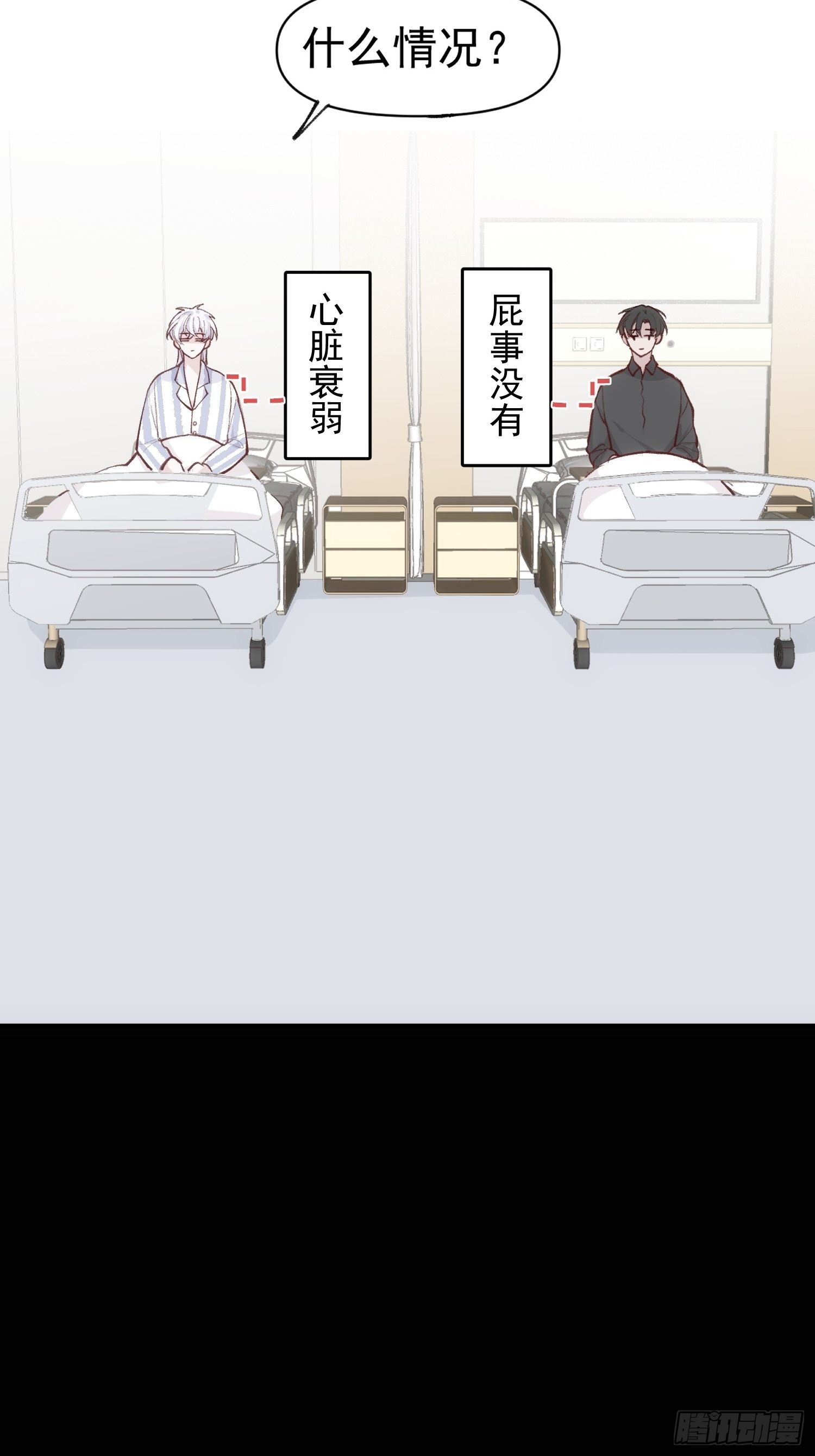 第17话 你给不了他幸福4