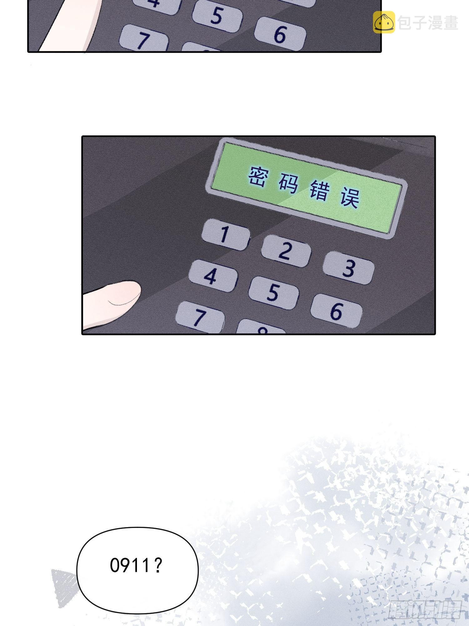 第18话 他是故意支开我的9