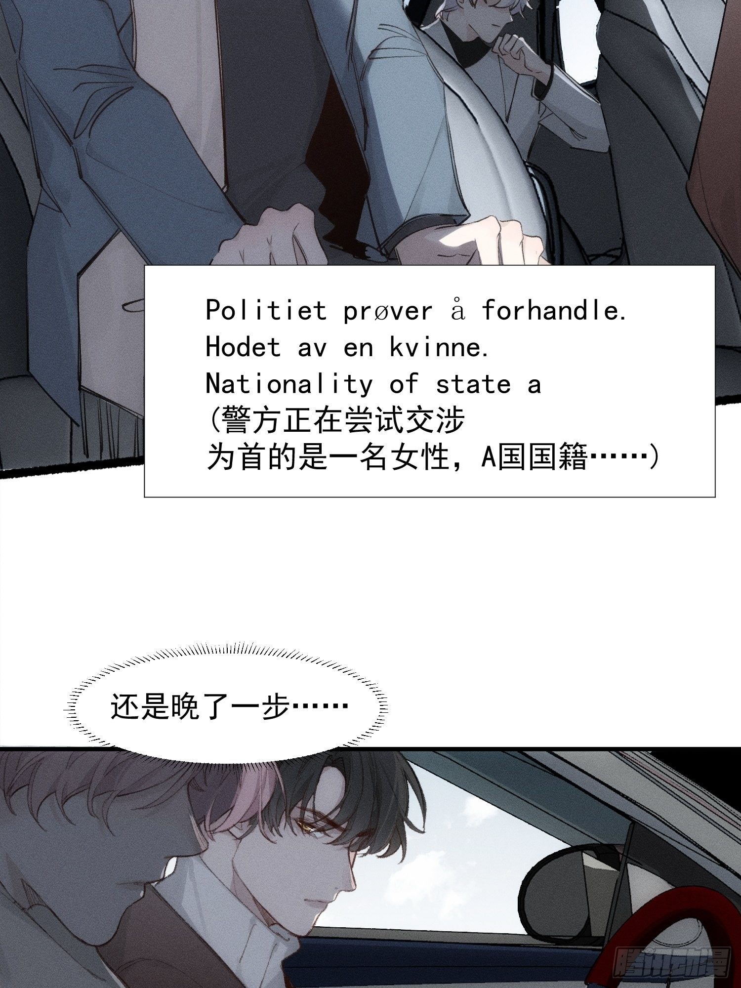 第69话 人质交换2