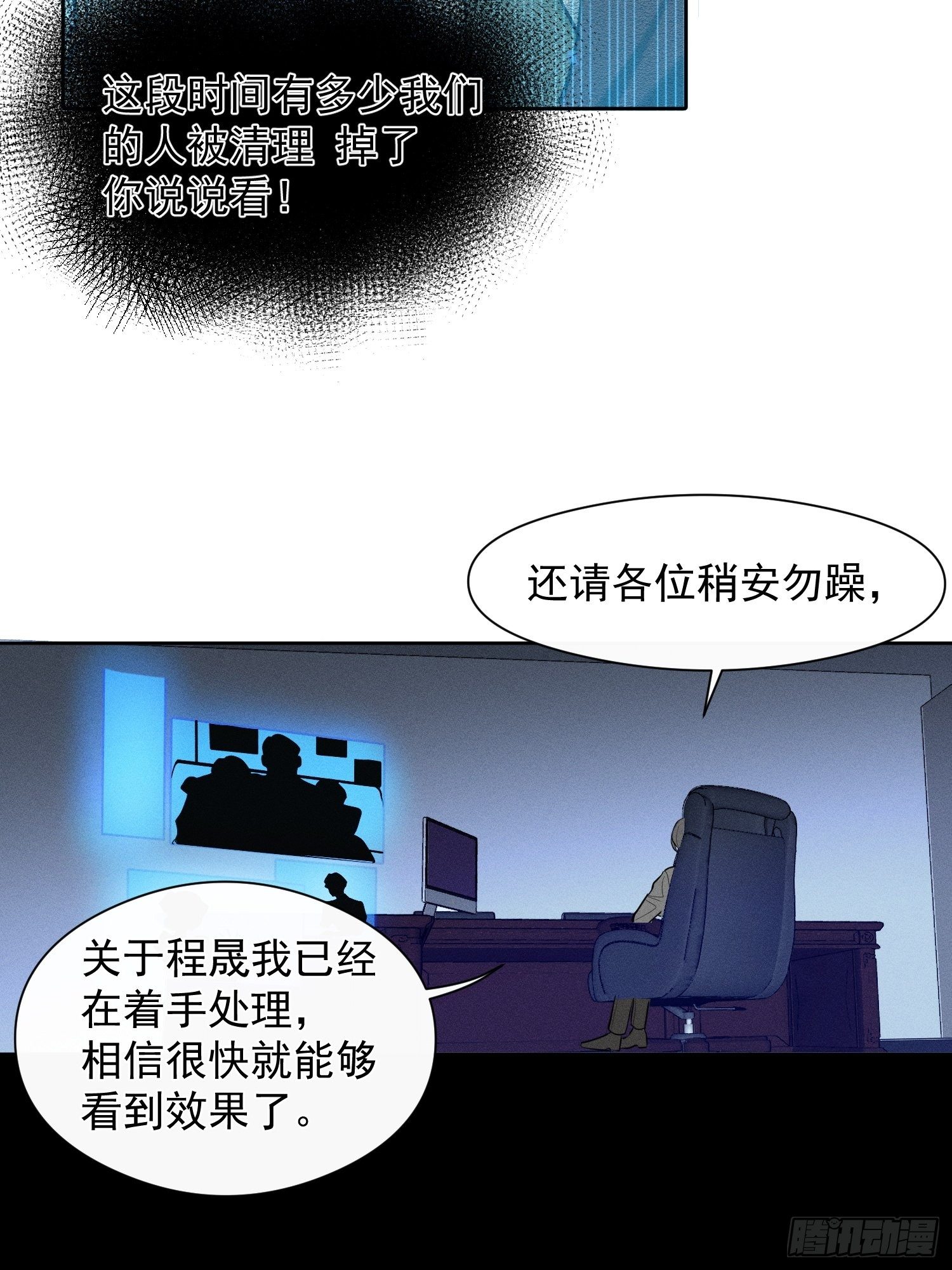 第21话 这是在做什么9