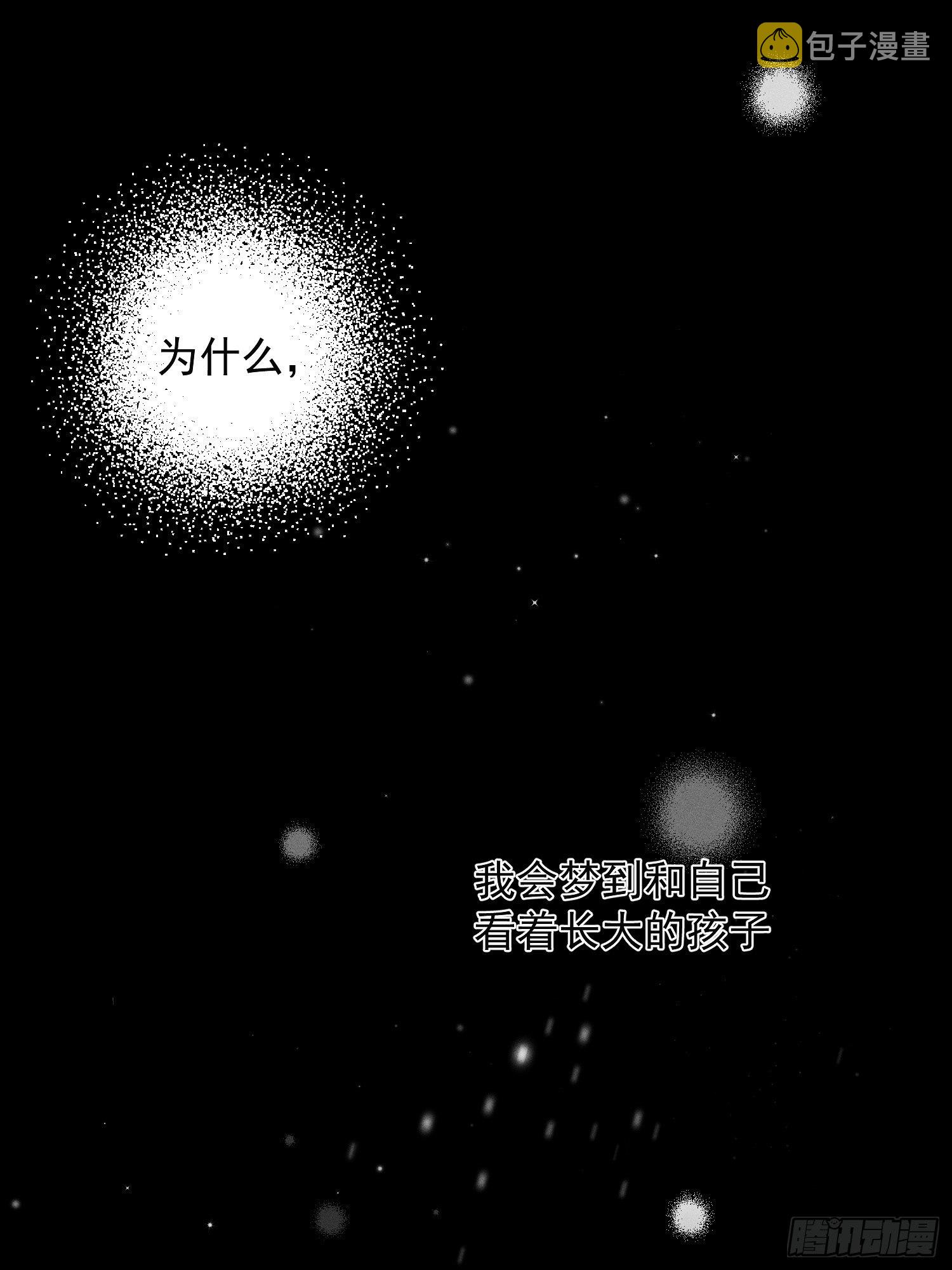 第22话 在我伤害你之前，滚8
