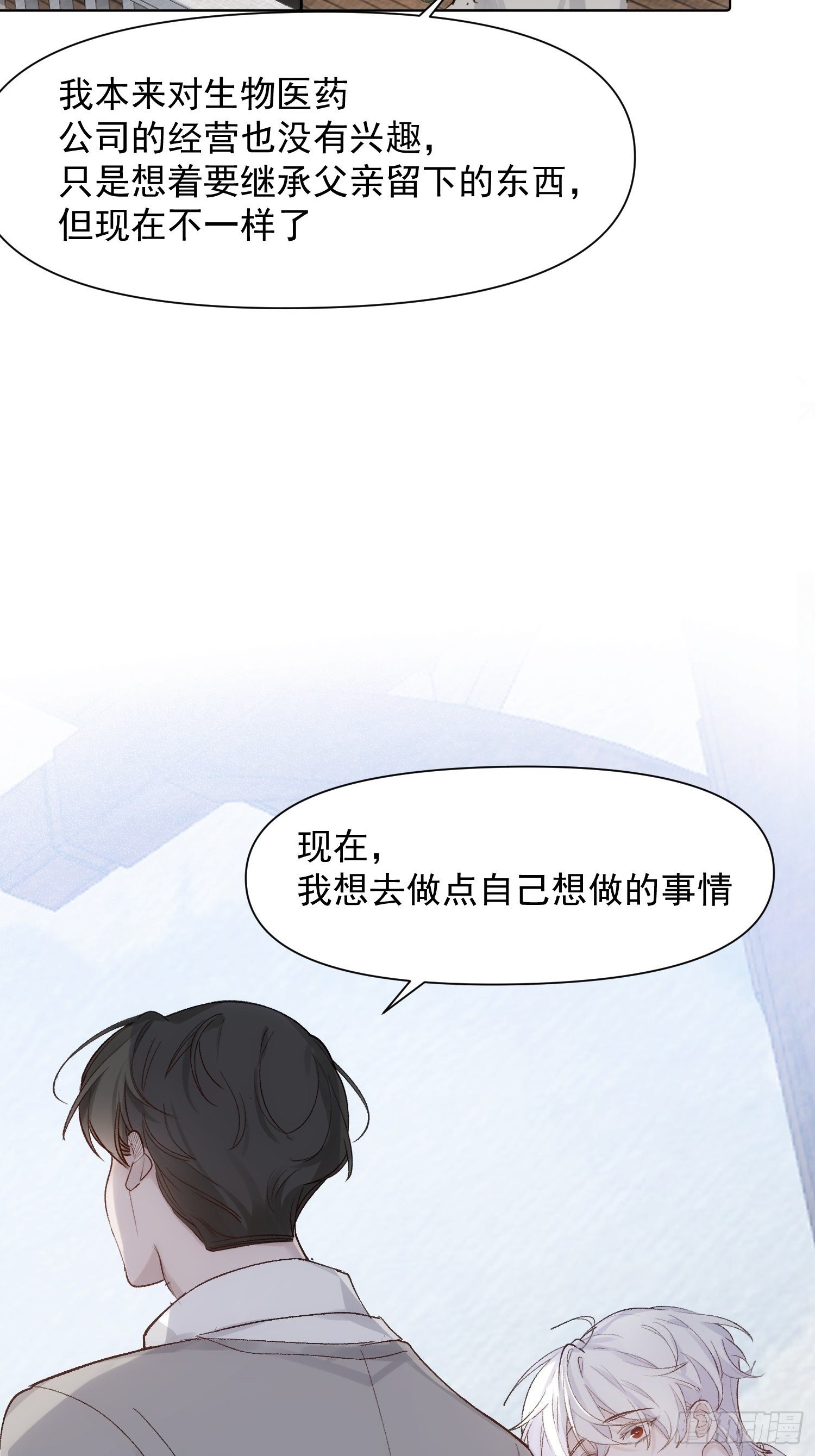 第77话 告白18