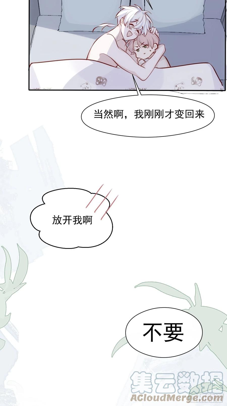 第30话 卫天初生日番外32