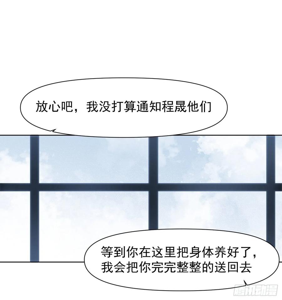 第74话 守护13