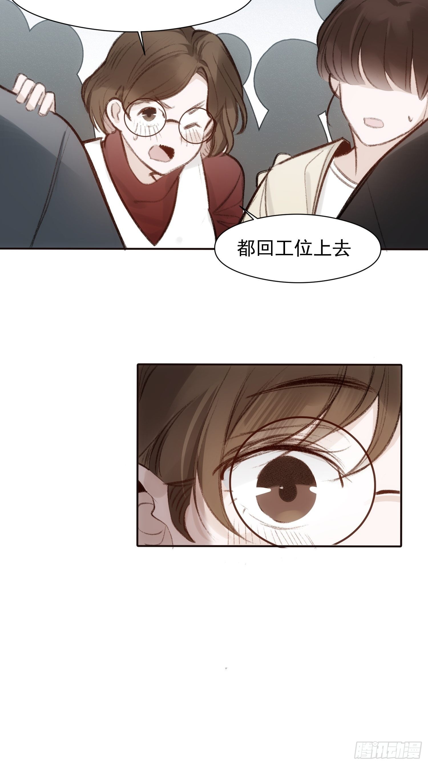 第55话 他从来没有拒绝过我！1