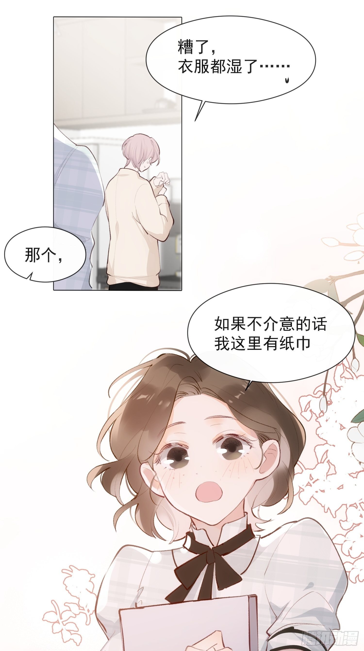 第十五话 你们看起来很般配3