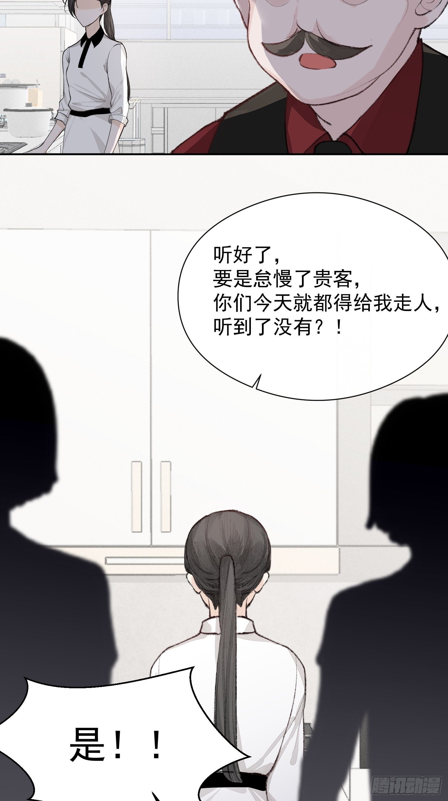 第十话 去死啊12