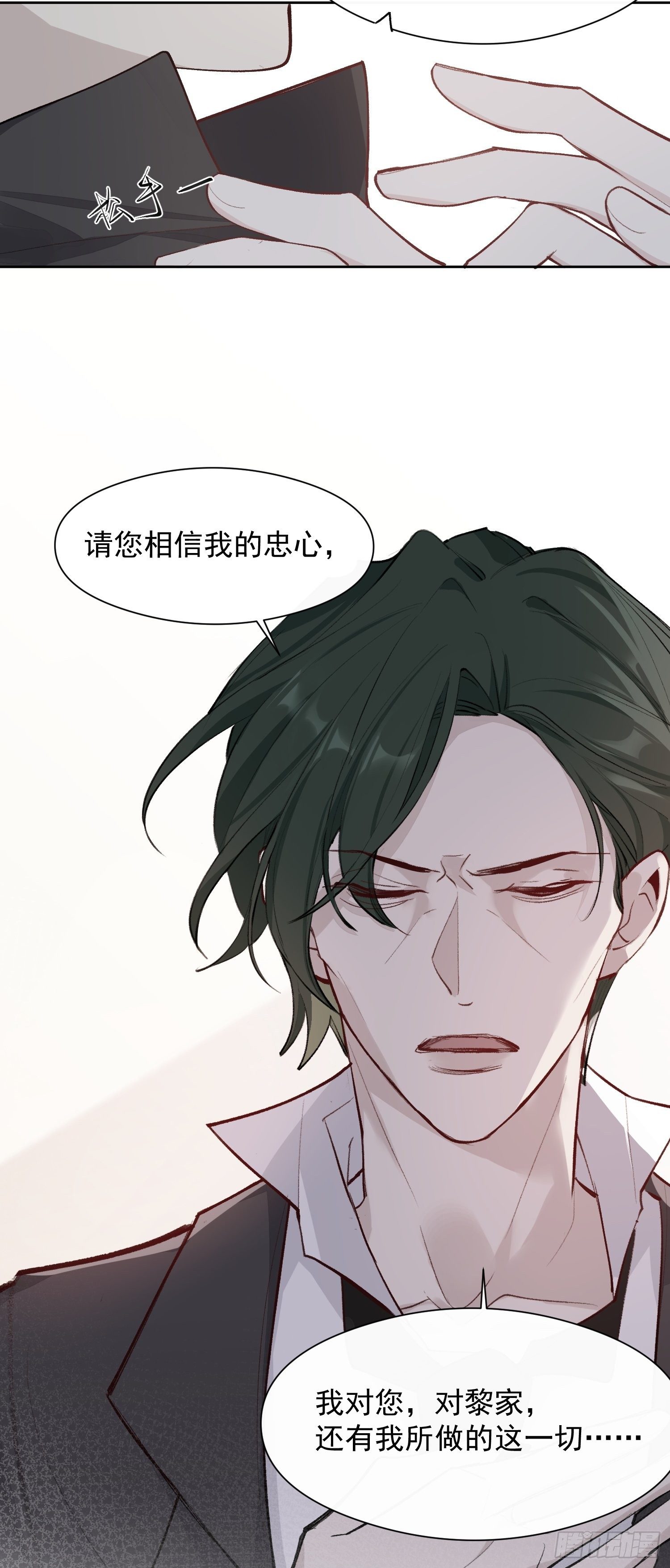 第十三话 为了迎接她的归来19