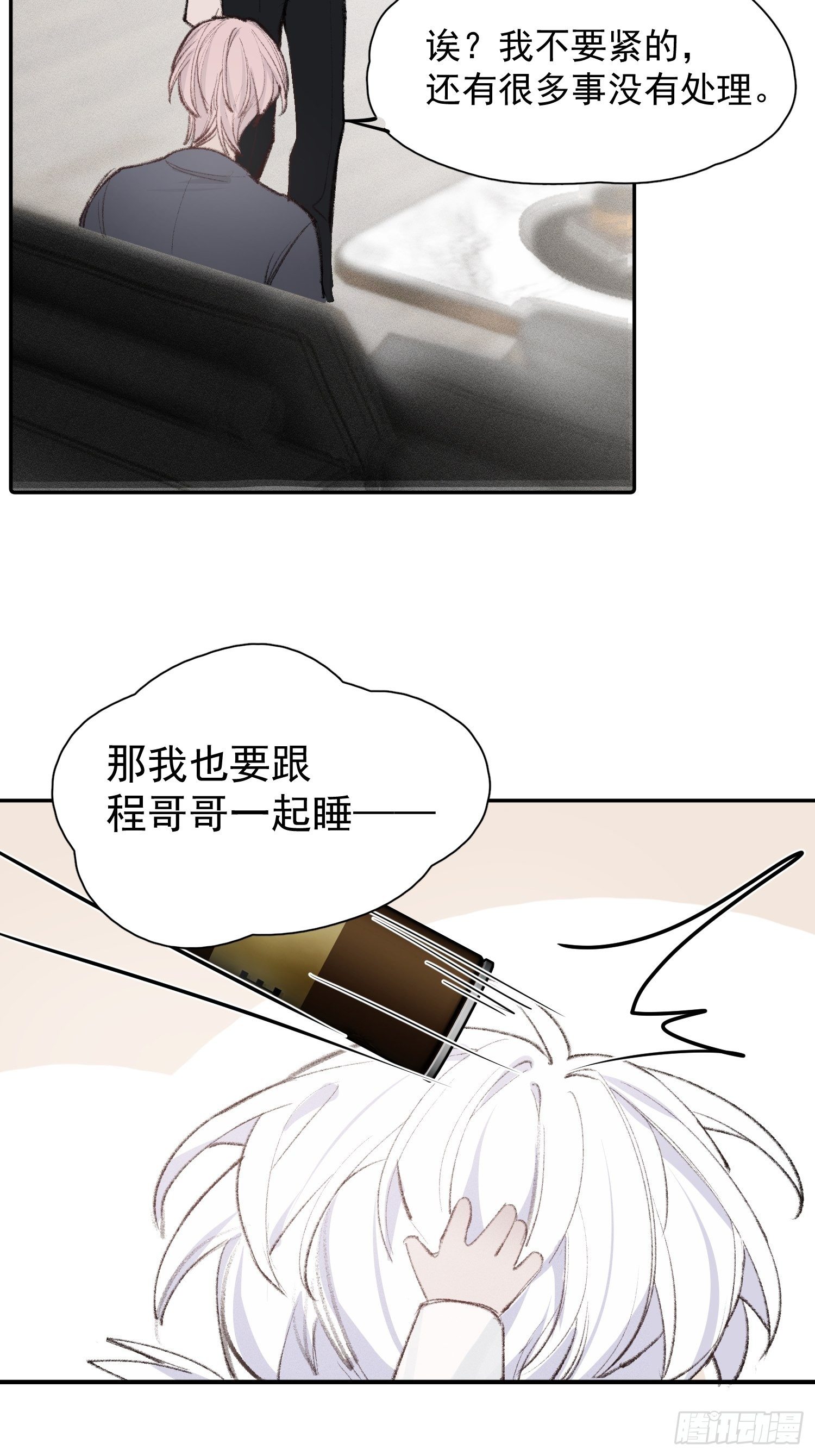 第三话 再无悲喜12