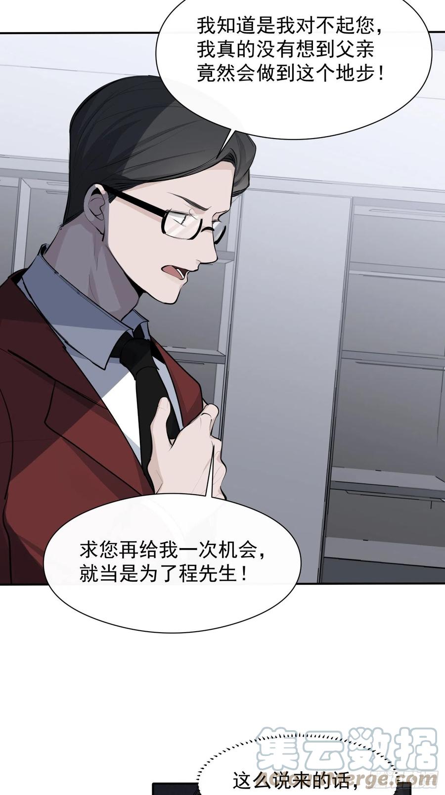 第31话 会致人失明的药24