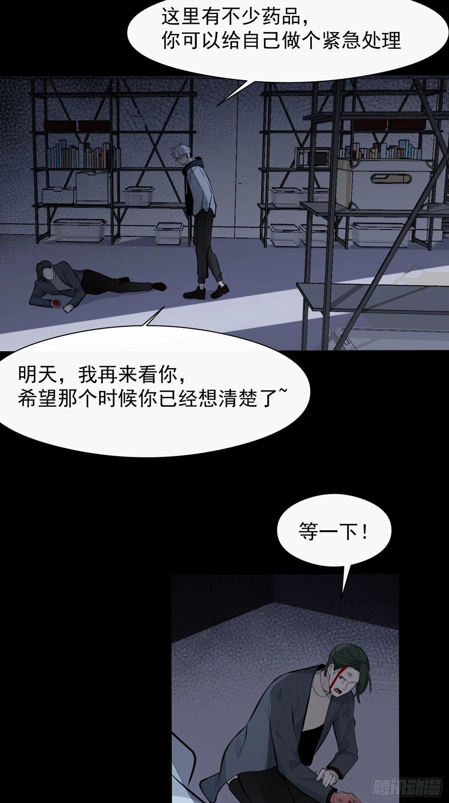 第31话 会致人失明的药19