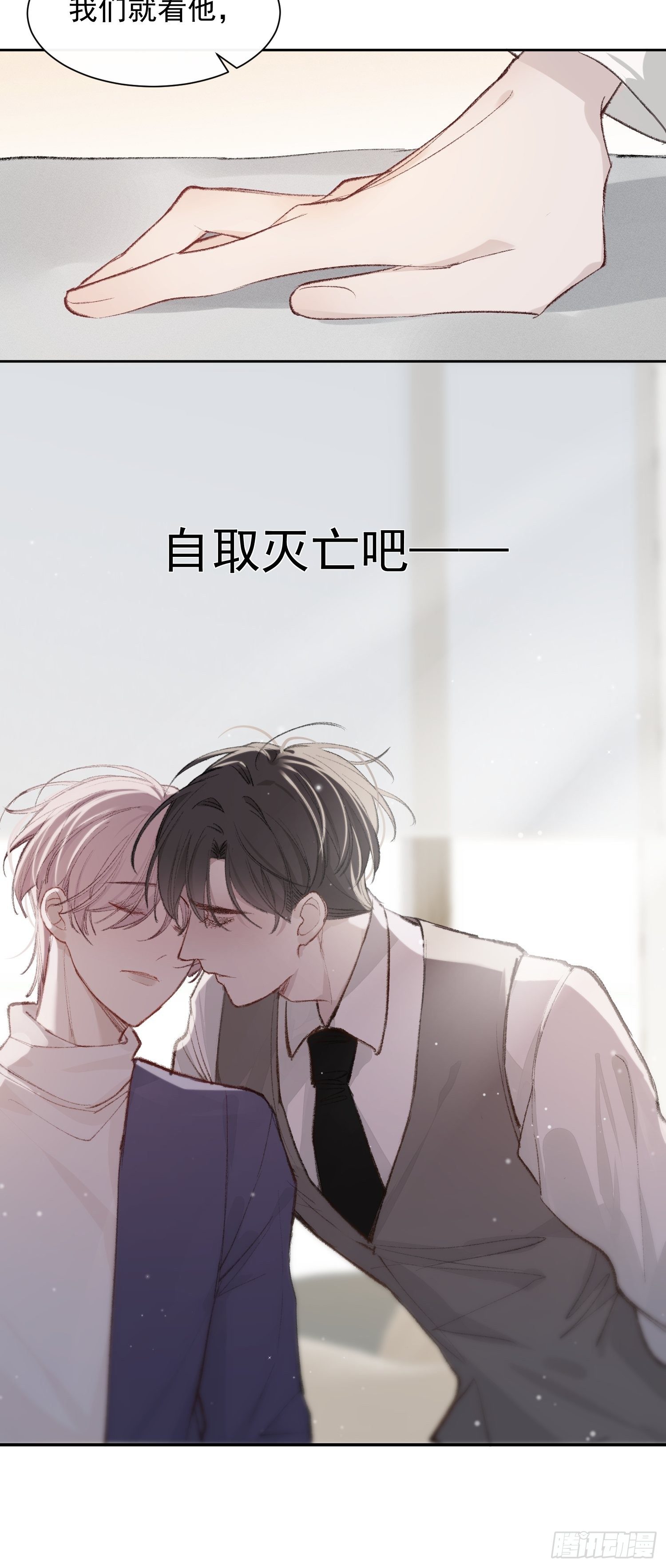 第八话 他一直都很敏感20