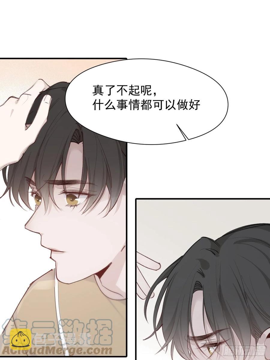 第45话 跟我去见家长14