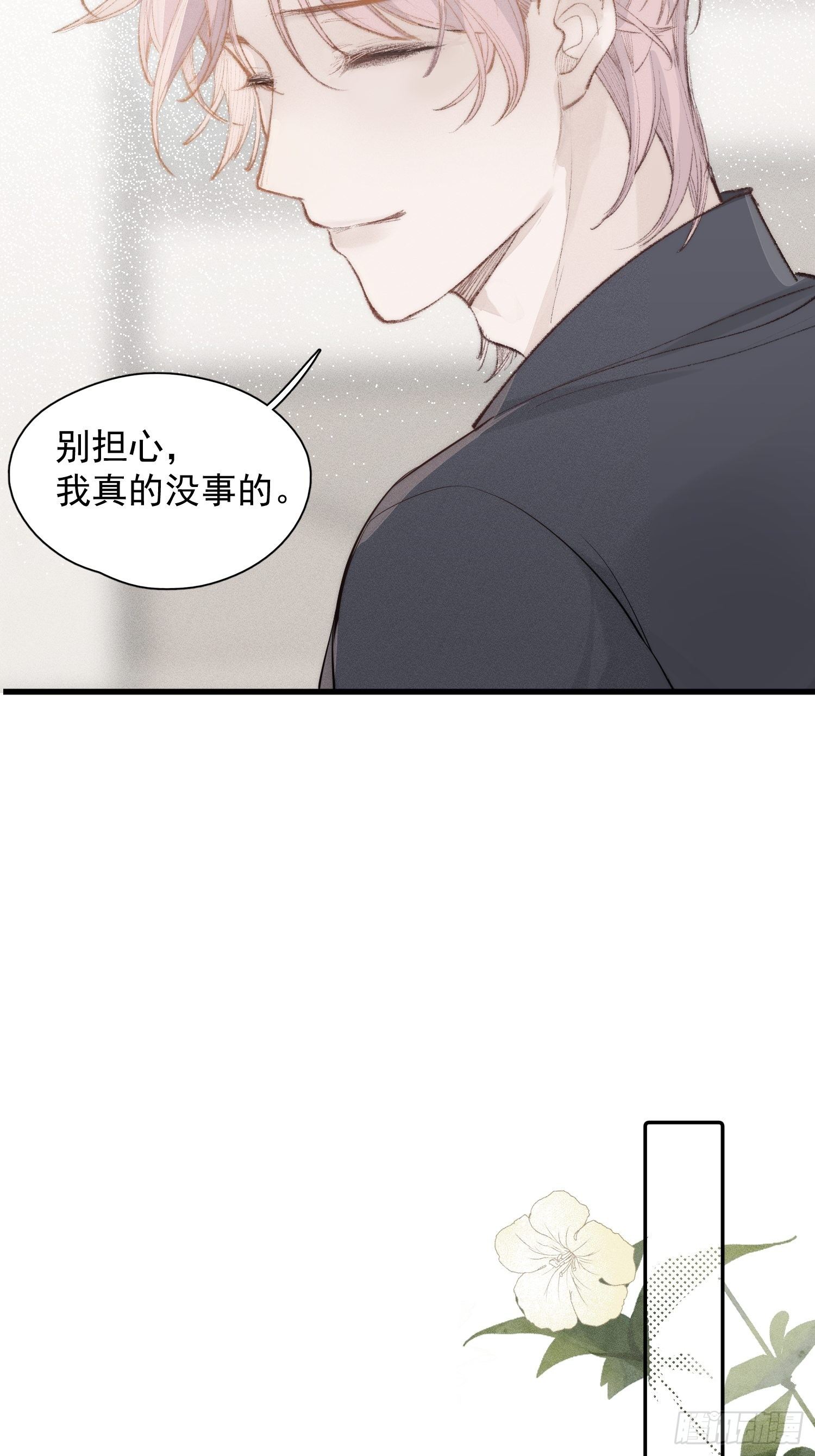 第三话 再无悲喜18