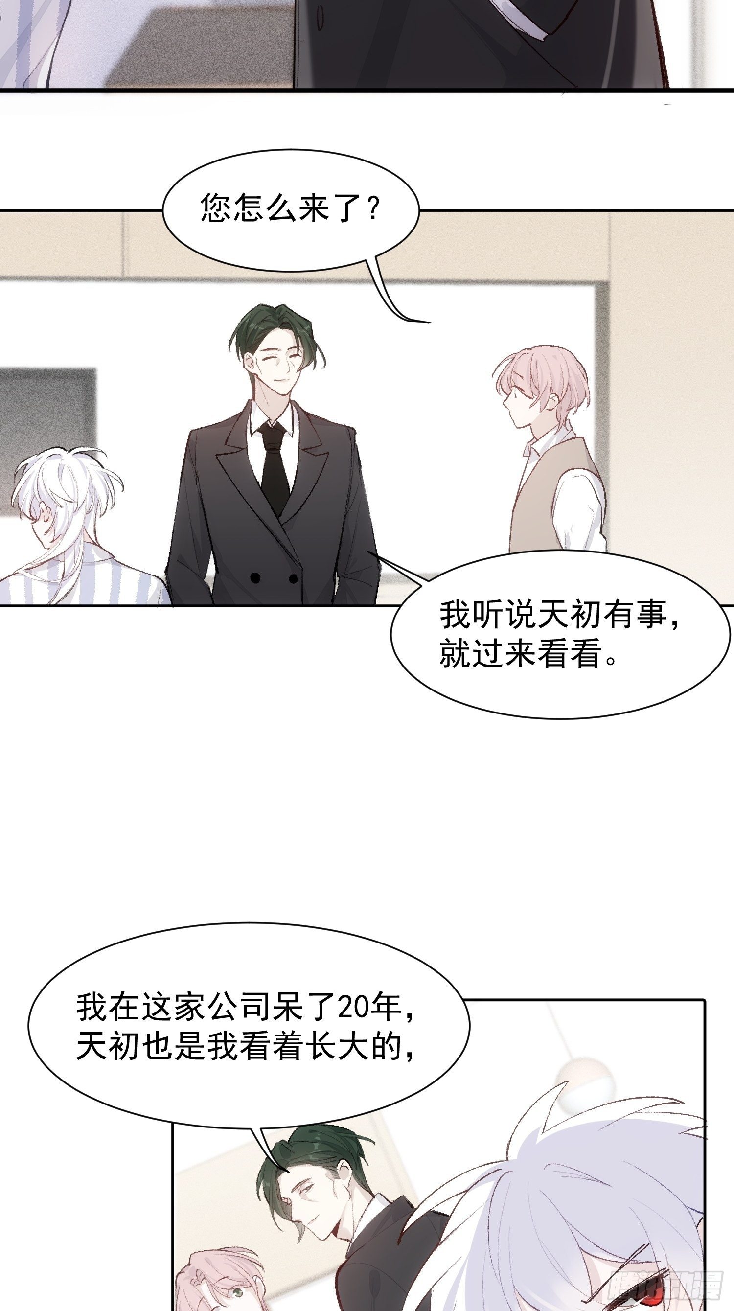 第十三话 为了迎接她的归来9