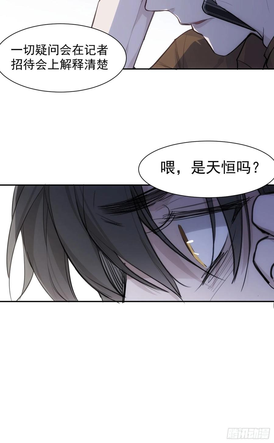 第36话 笼中鸟37