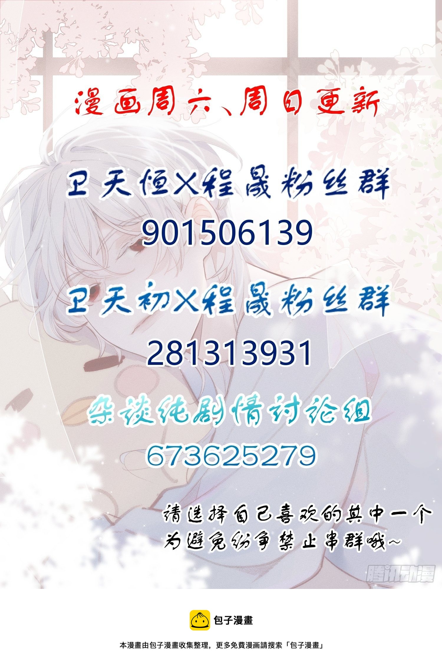 第21话 这是在做什么39