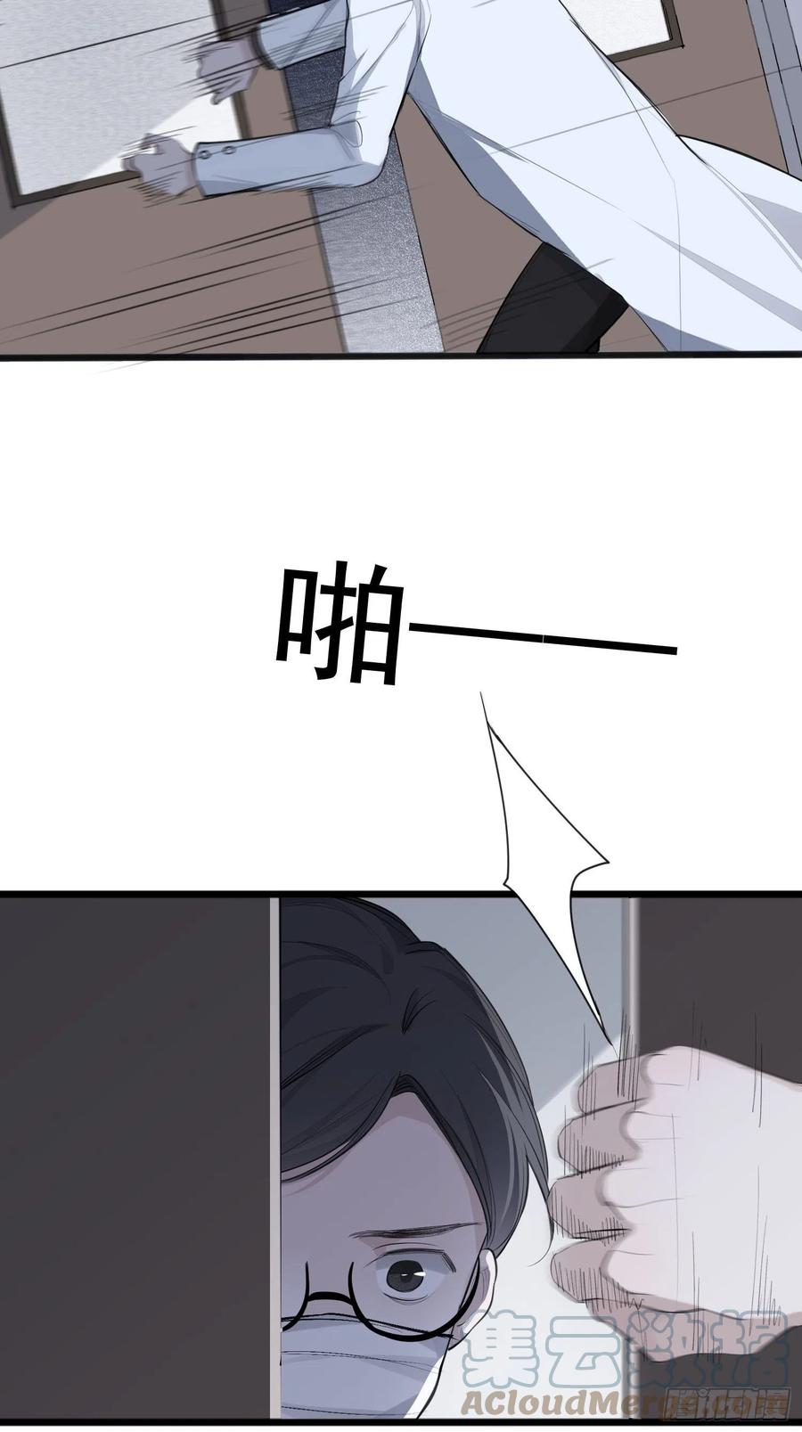 第33话 跟我走26