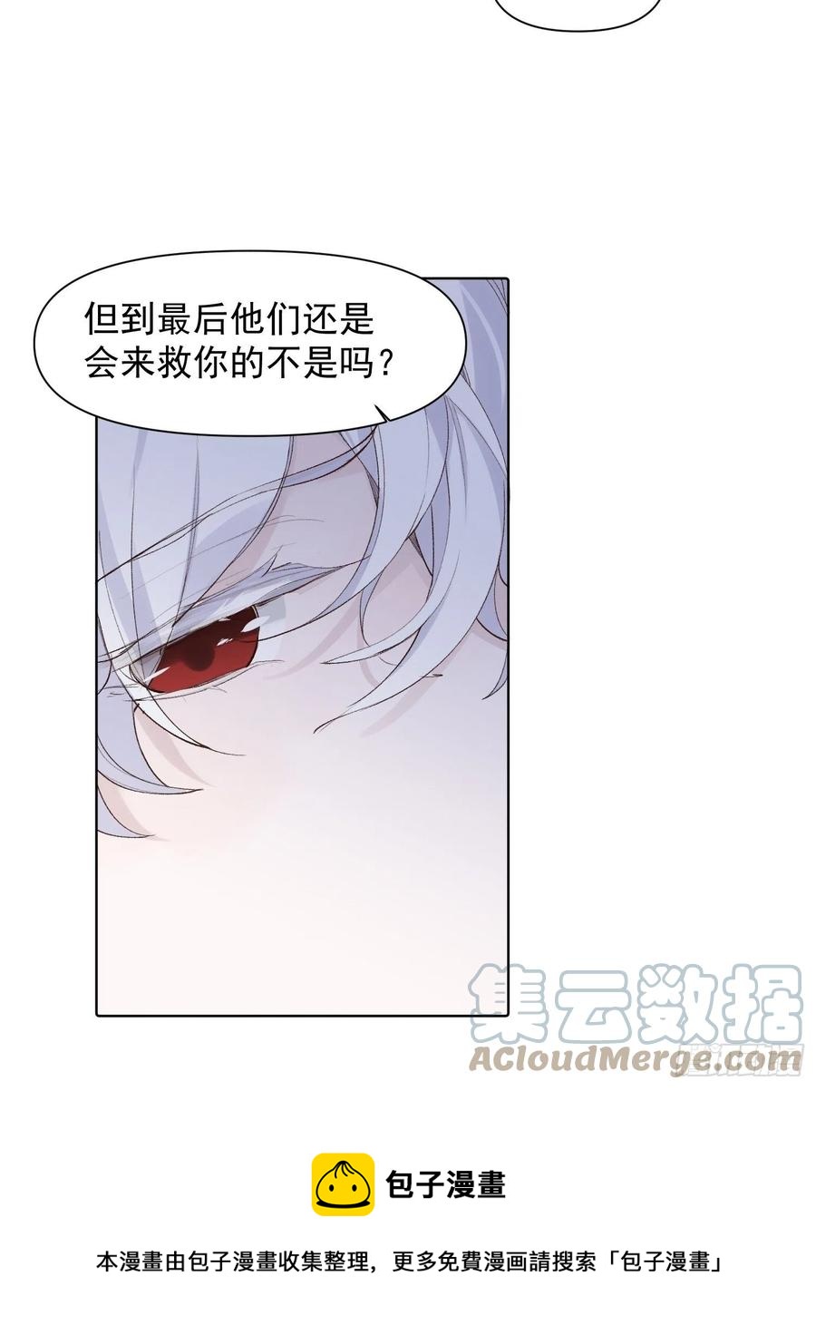 第74话 守护12