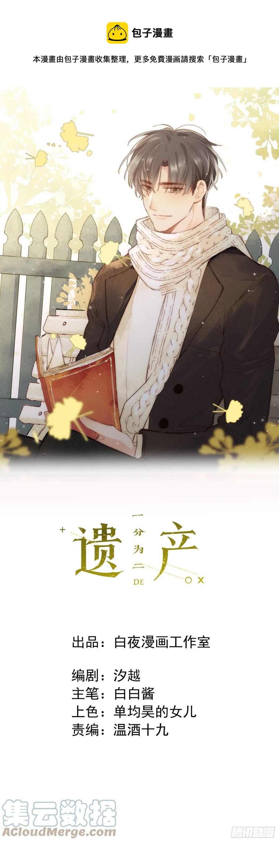 第42话 亲生父母0