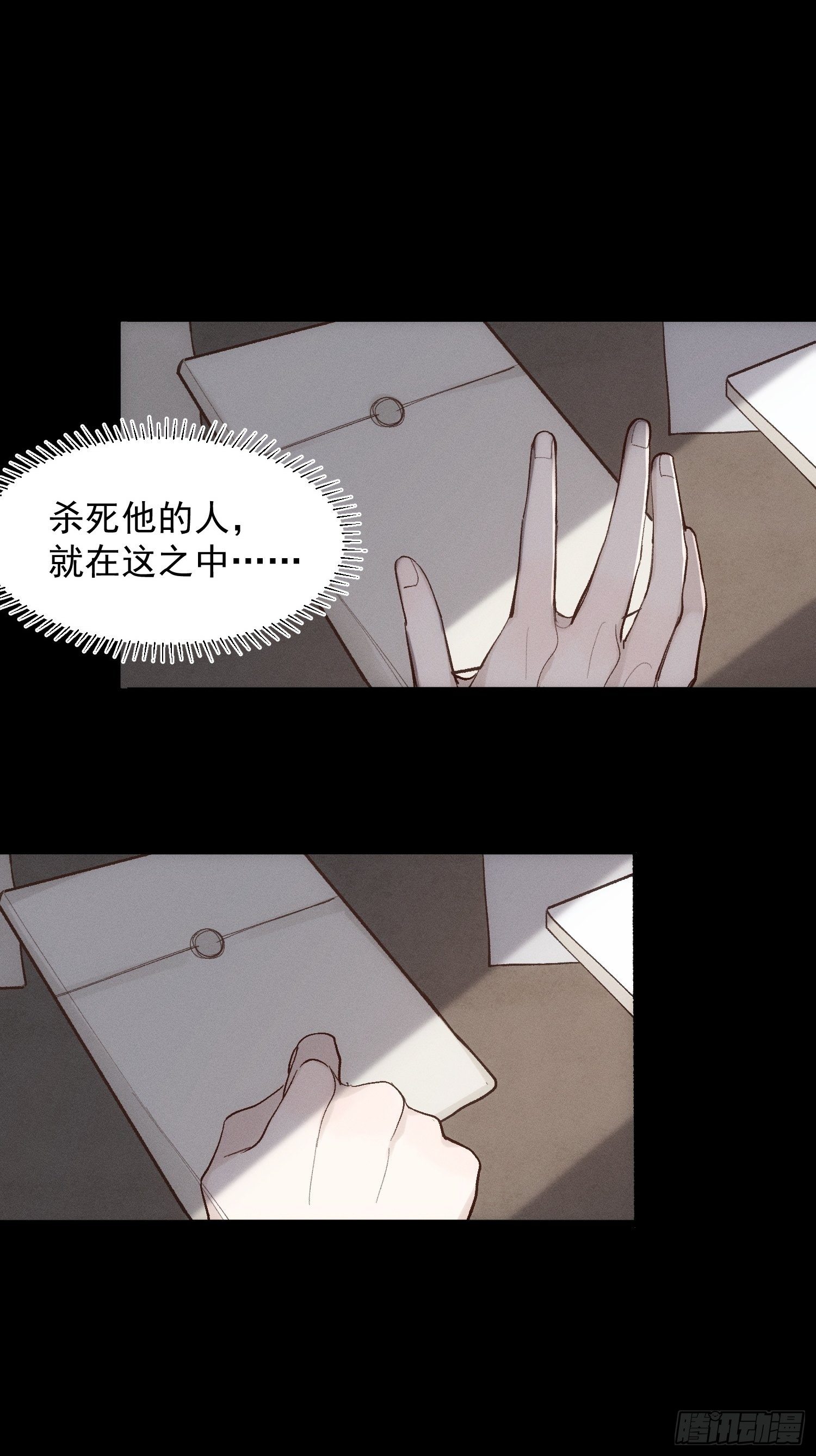 第67话 你做不到的事情12