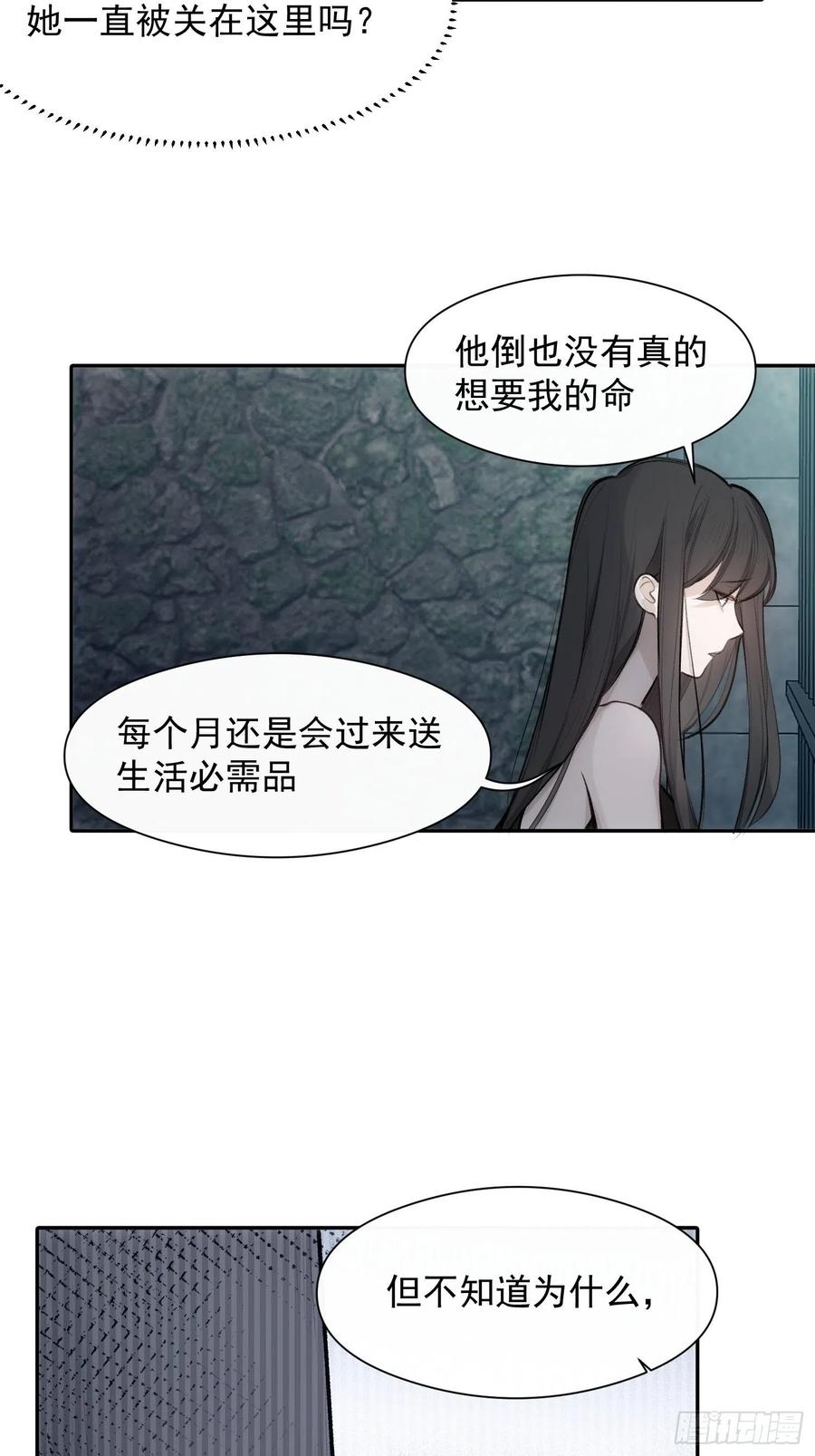 第40话 被囚禁的女人15