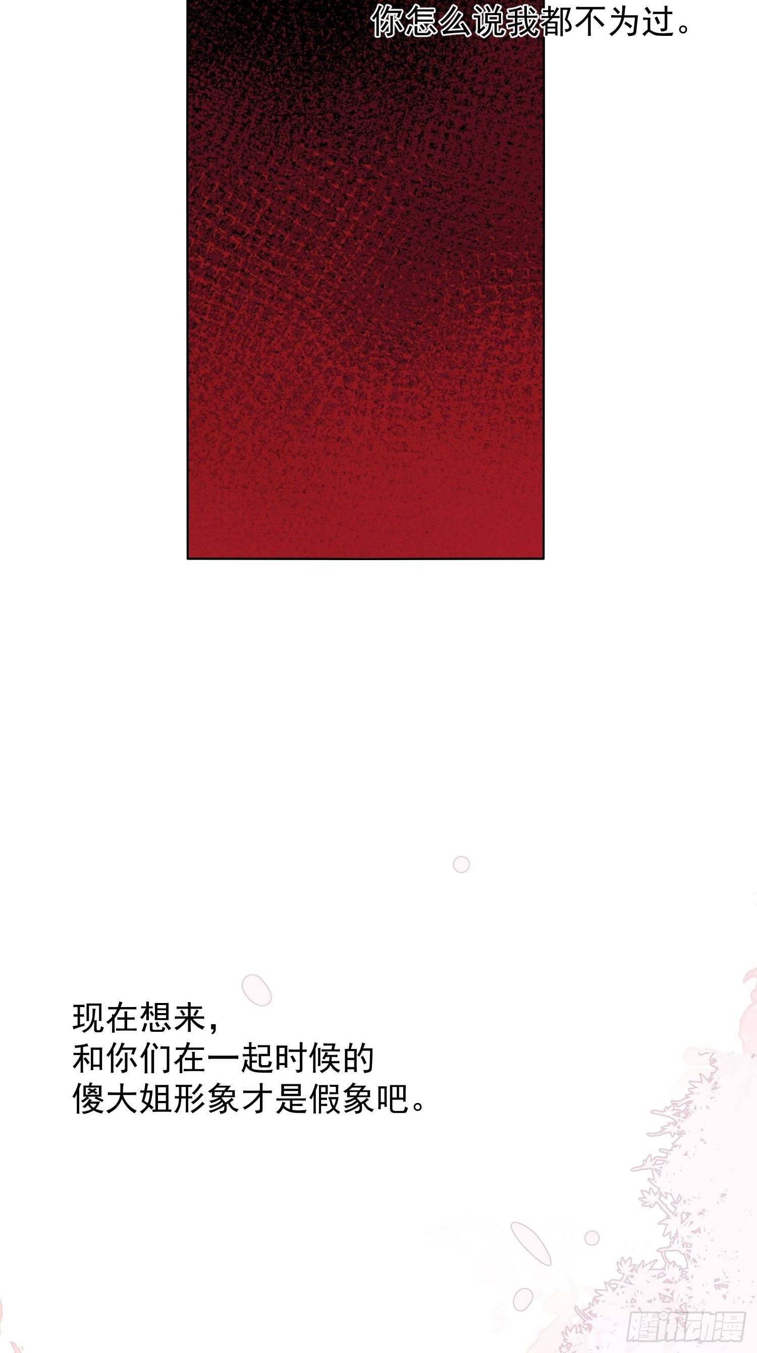 第70话 谢谢你12