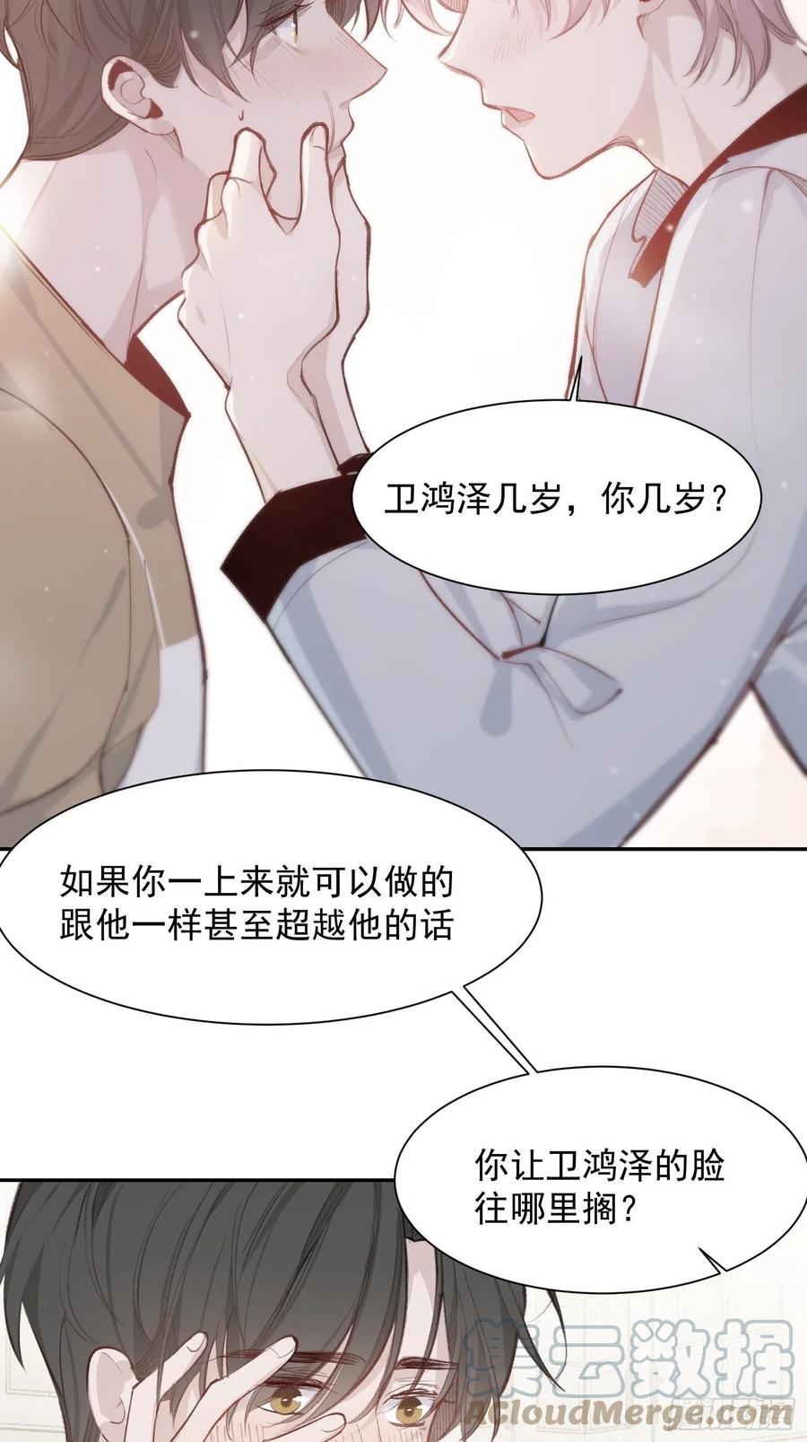 第45话 跟我去见家长20