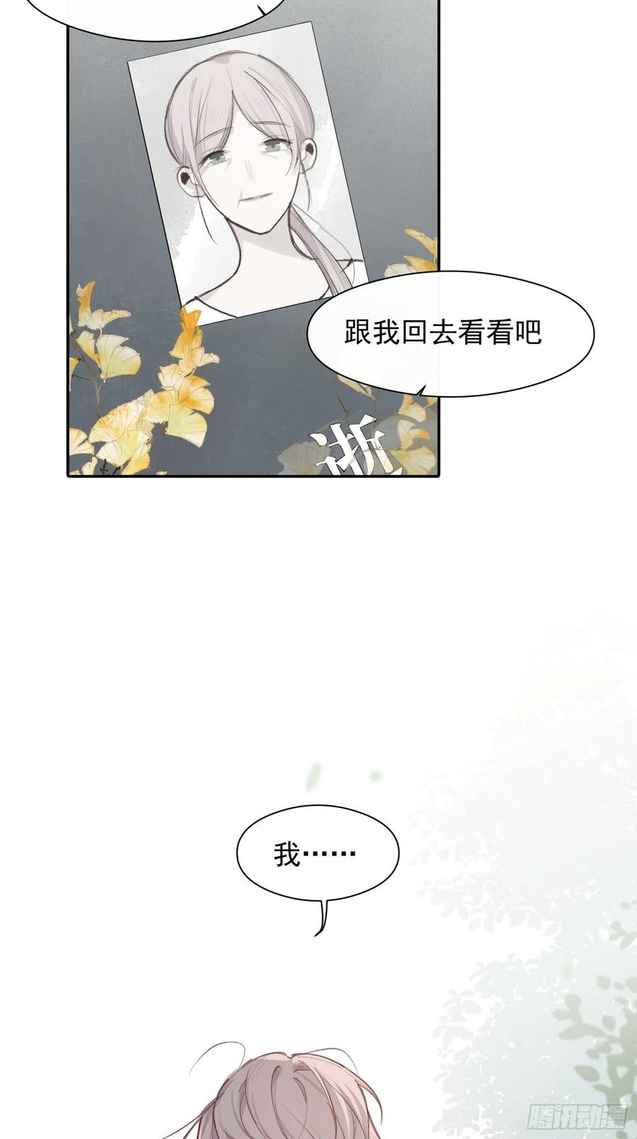 第46话 她是被气死的13