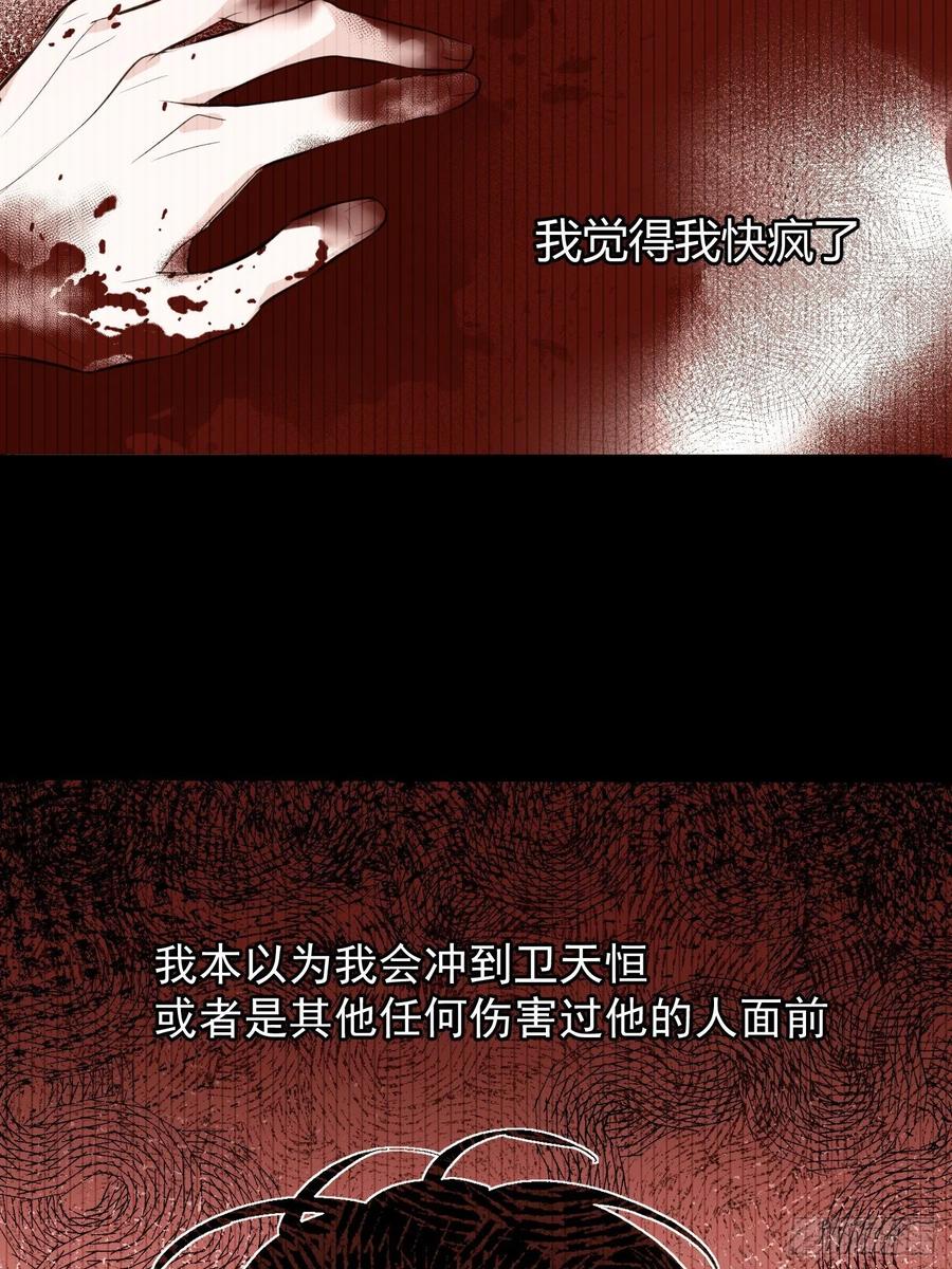 第25话 还有哪里是我的归处23